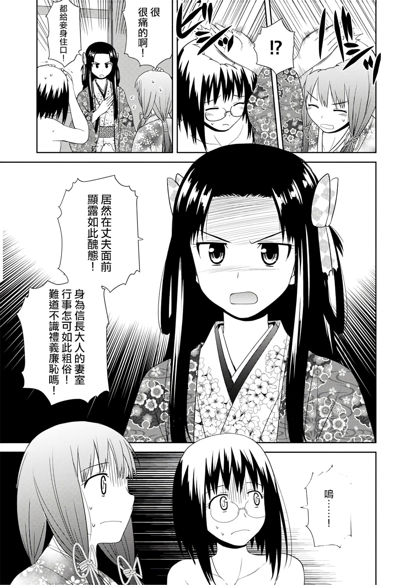 第 74 页