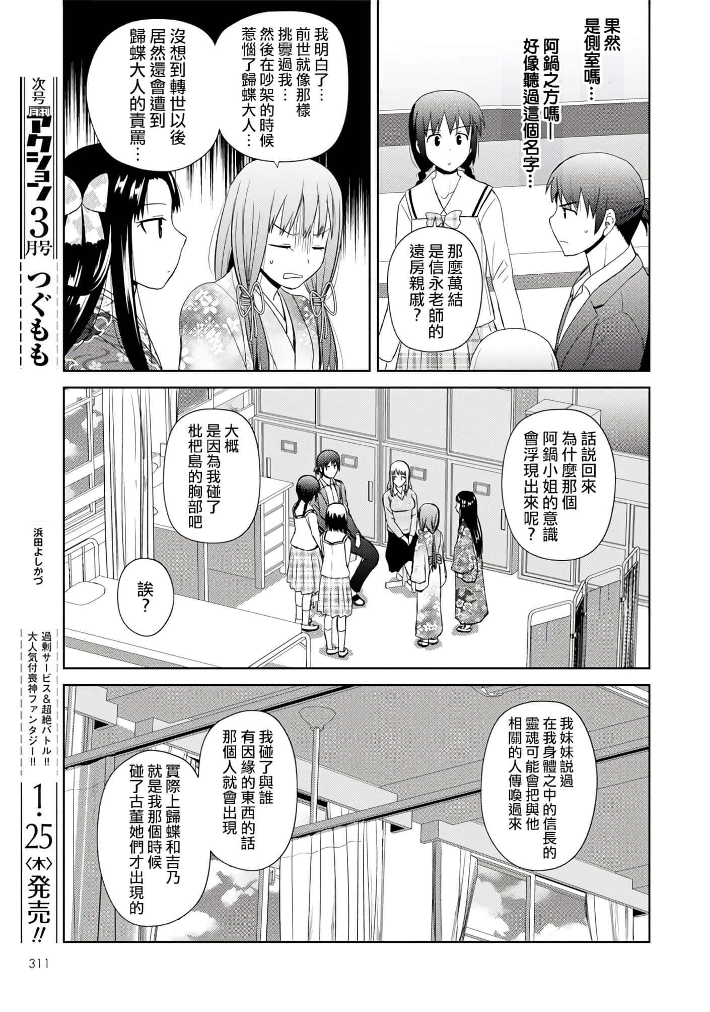 第 76 页