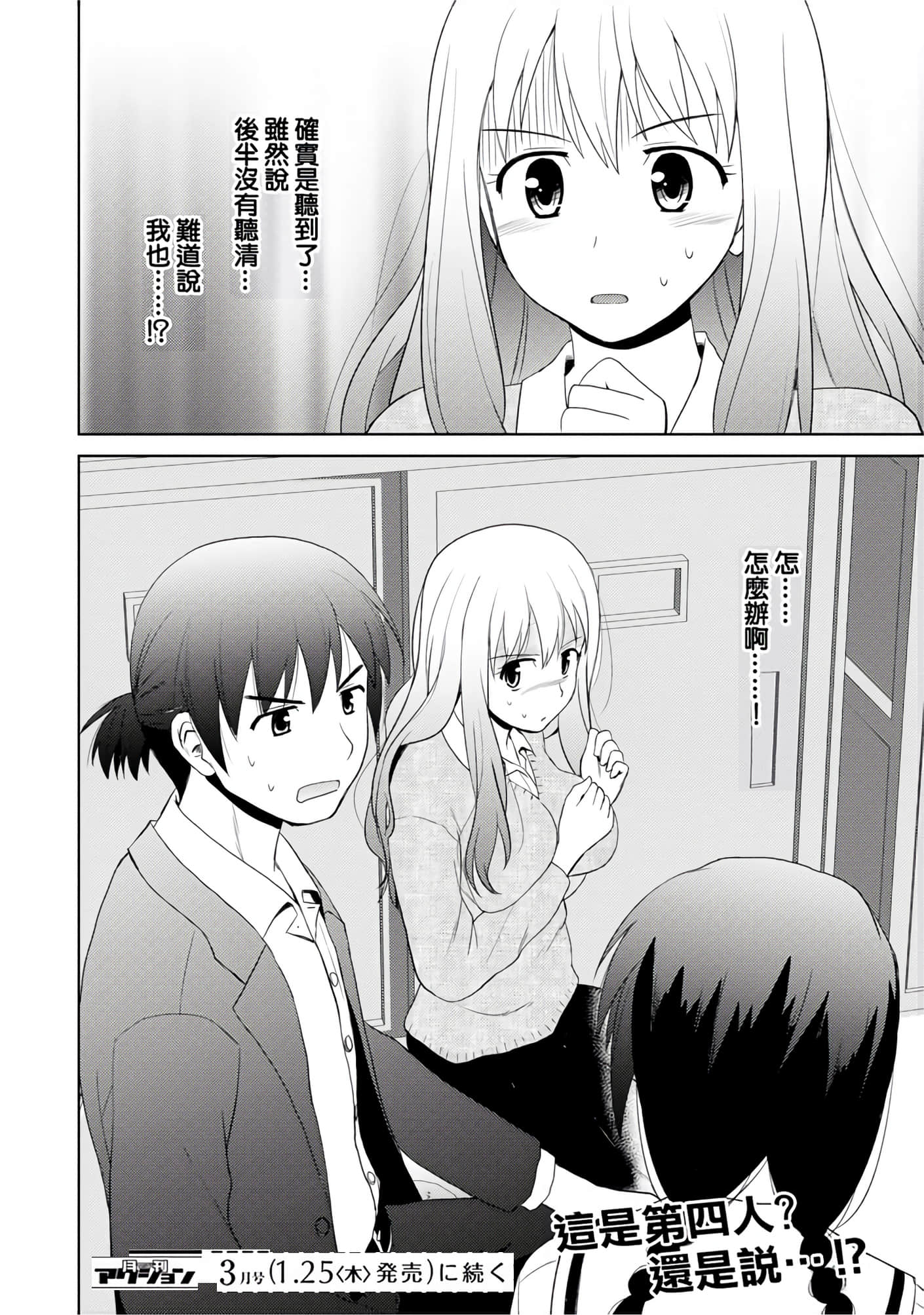 第 79 页
