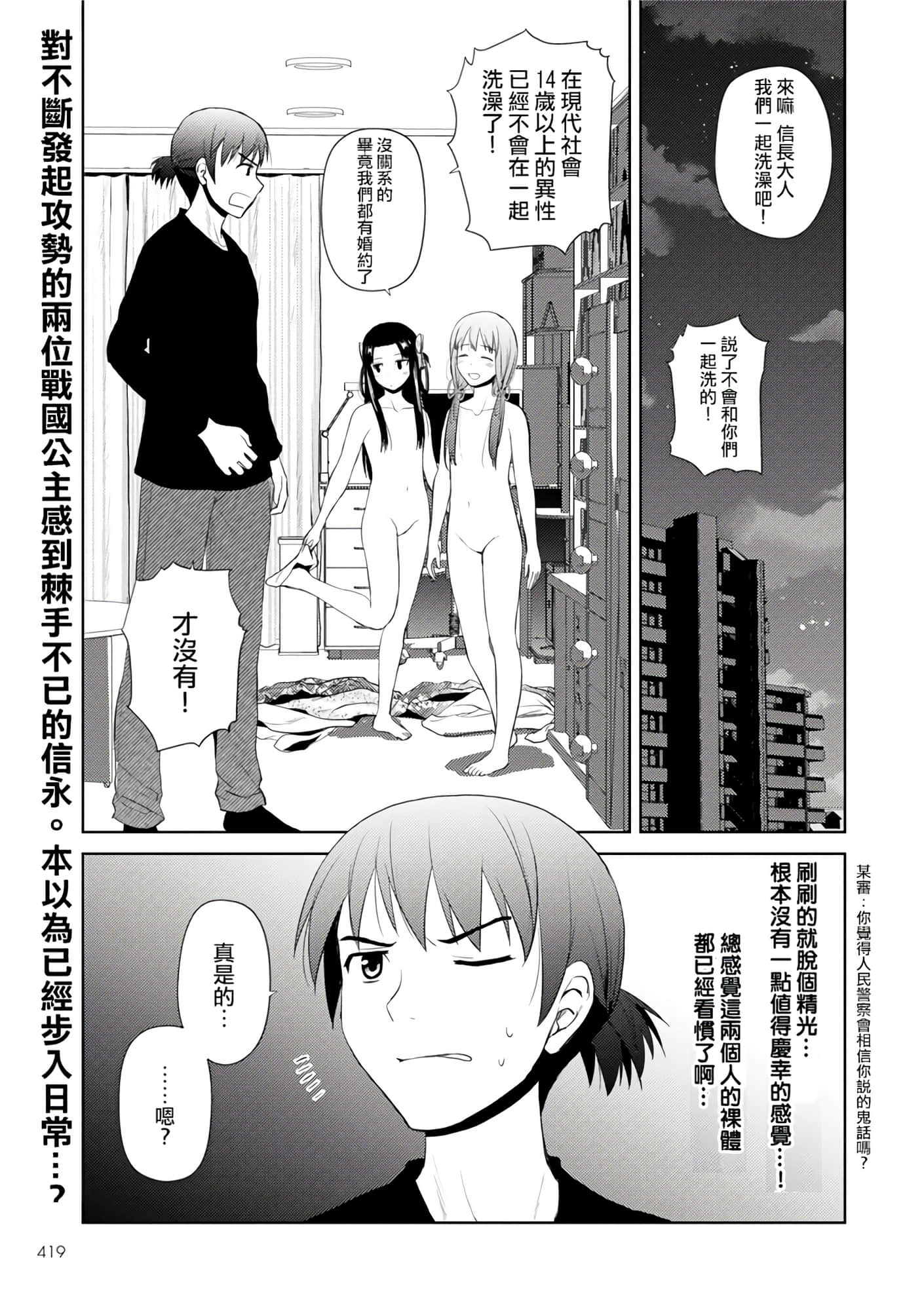 第 80 页