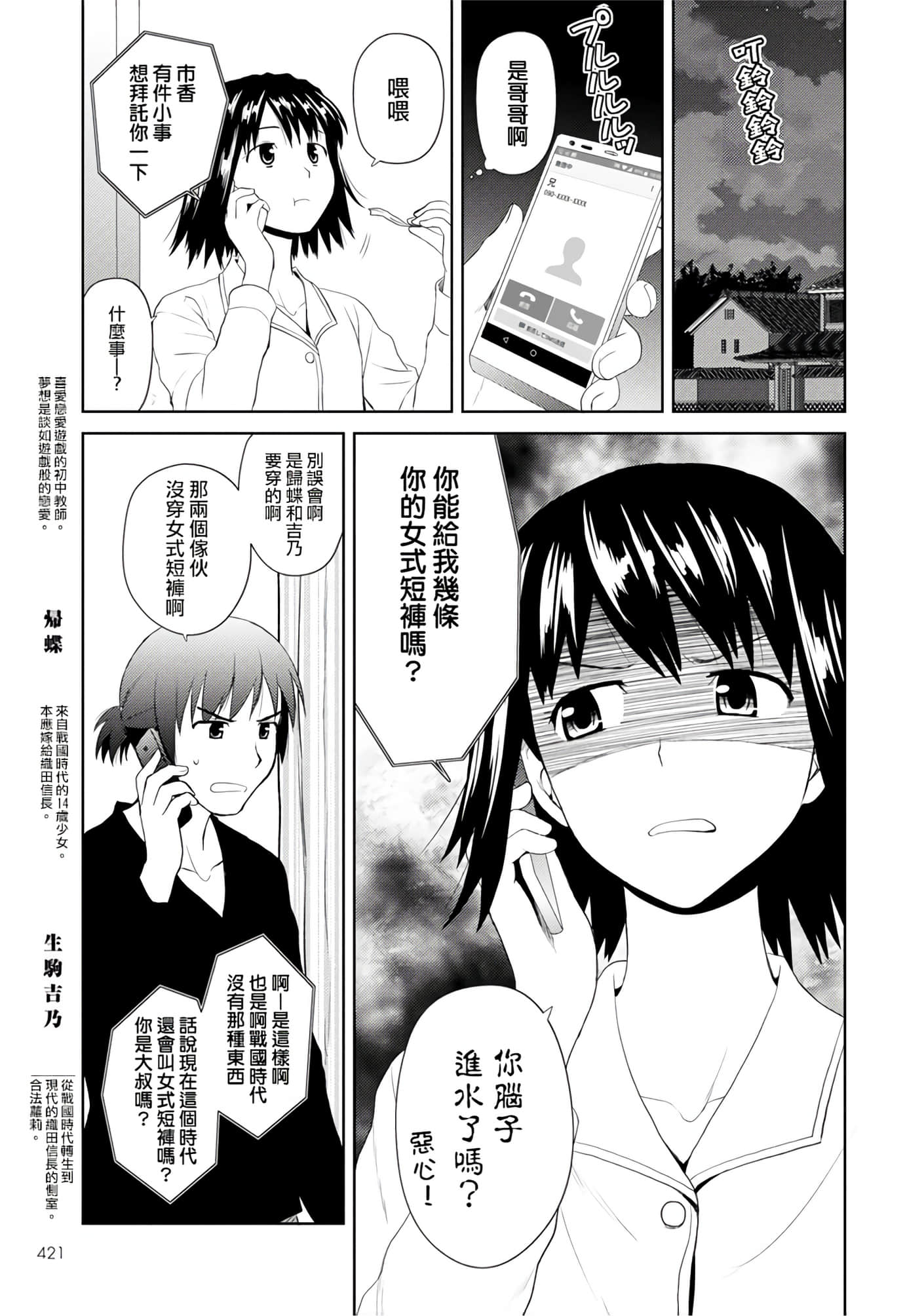 第 82 页