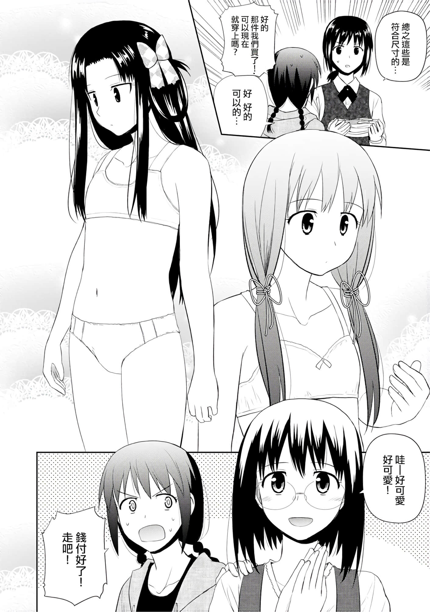 第 93 页