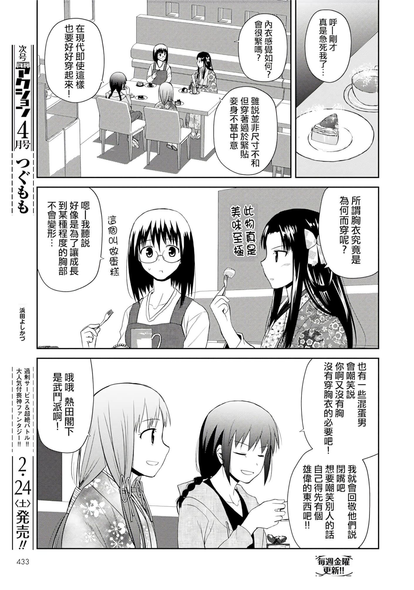 第 94 页