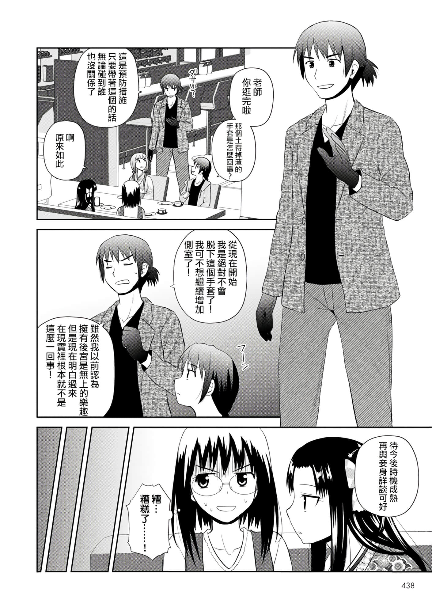 第 99 页