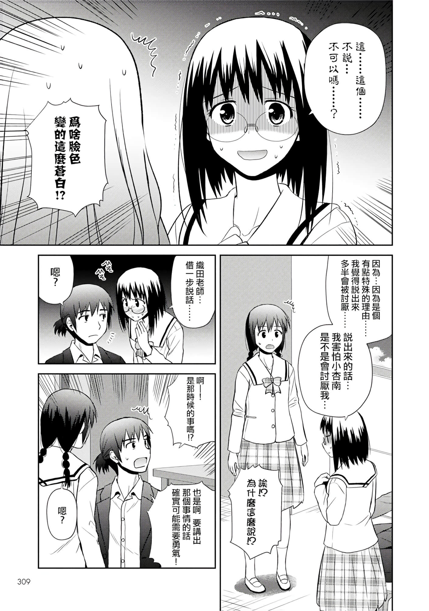 第 143 页