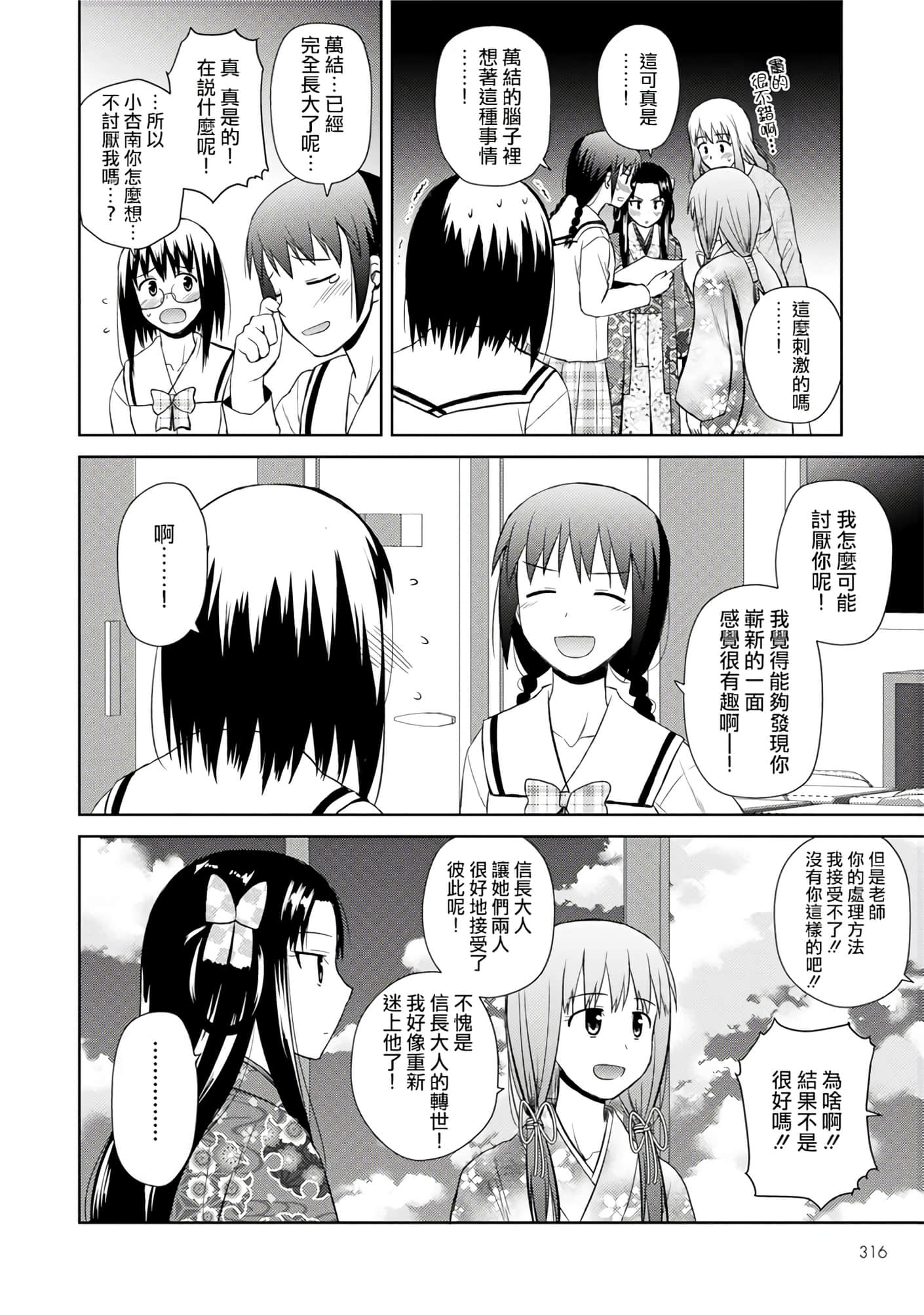 第 150 页