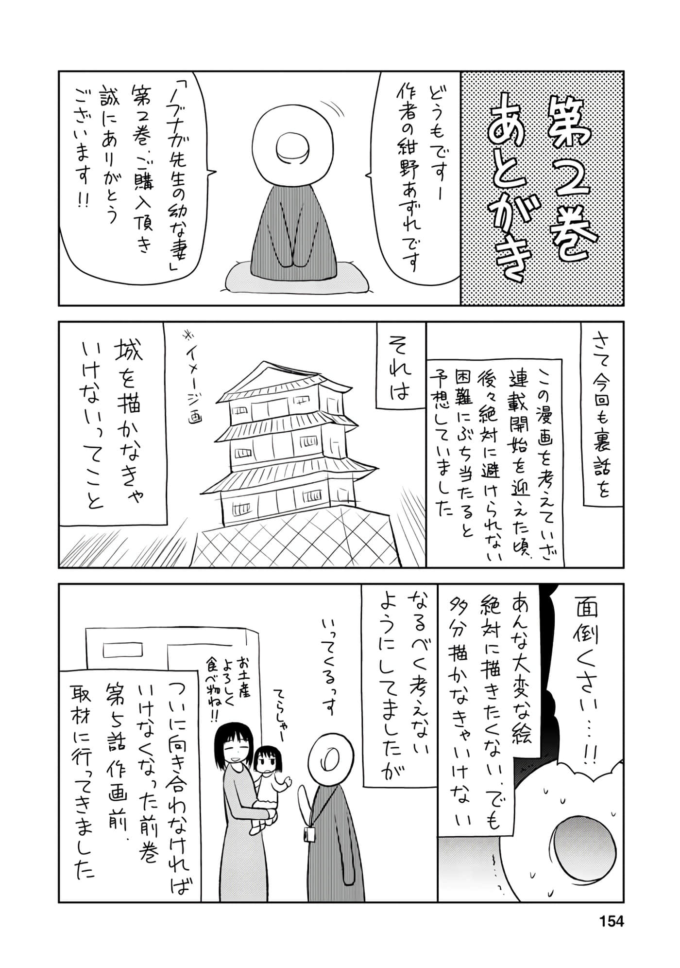 第 153 页