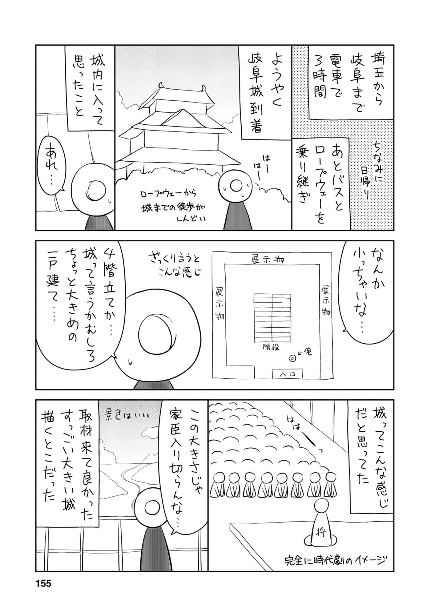 第 154 页