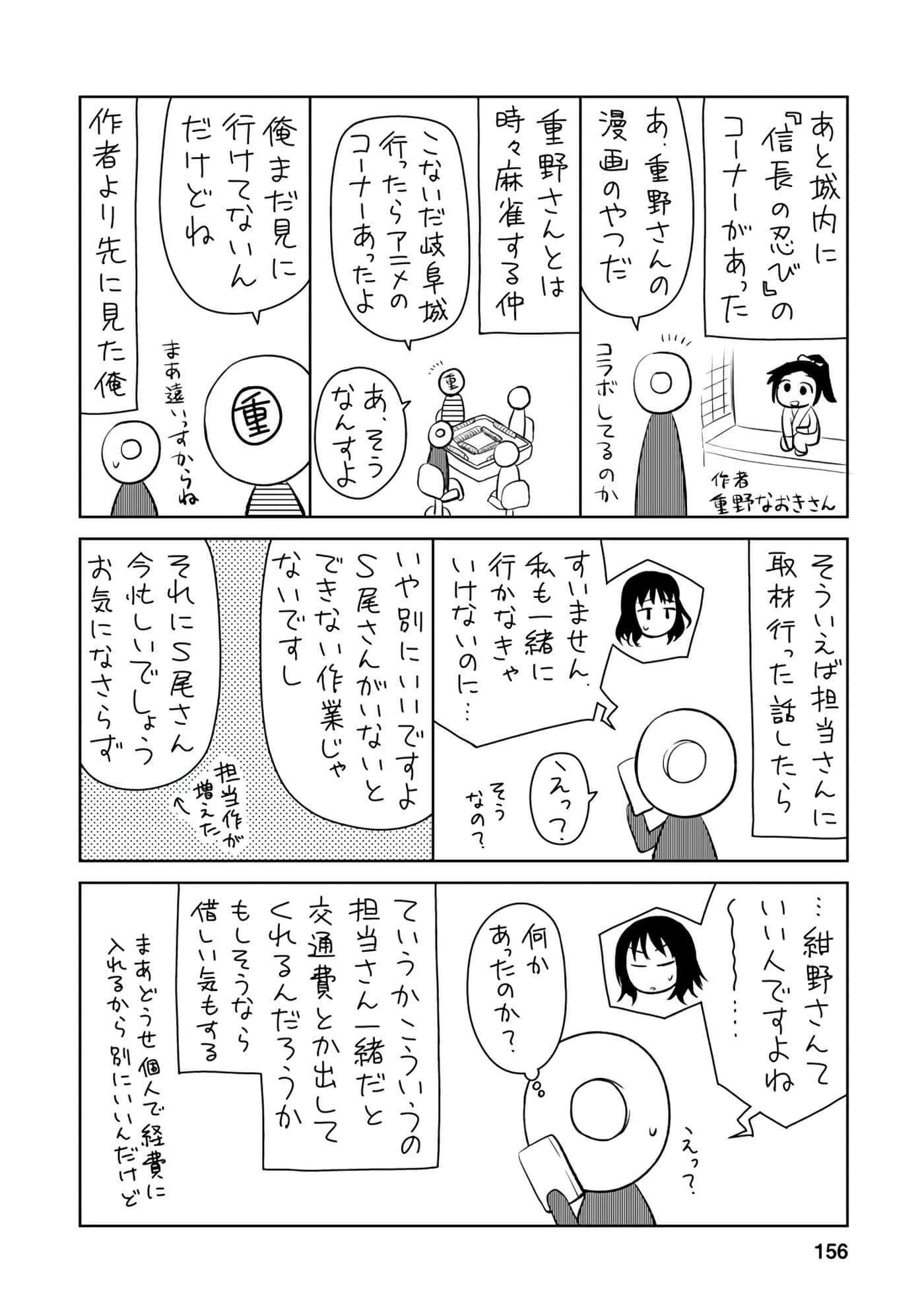 第 155 页