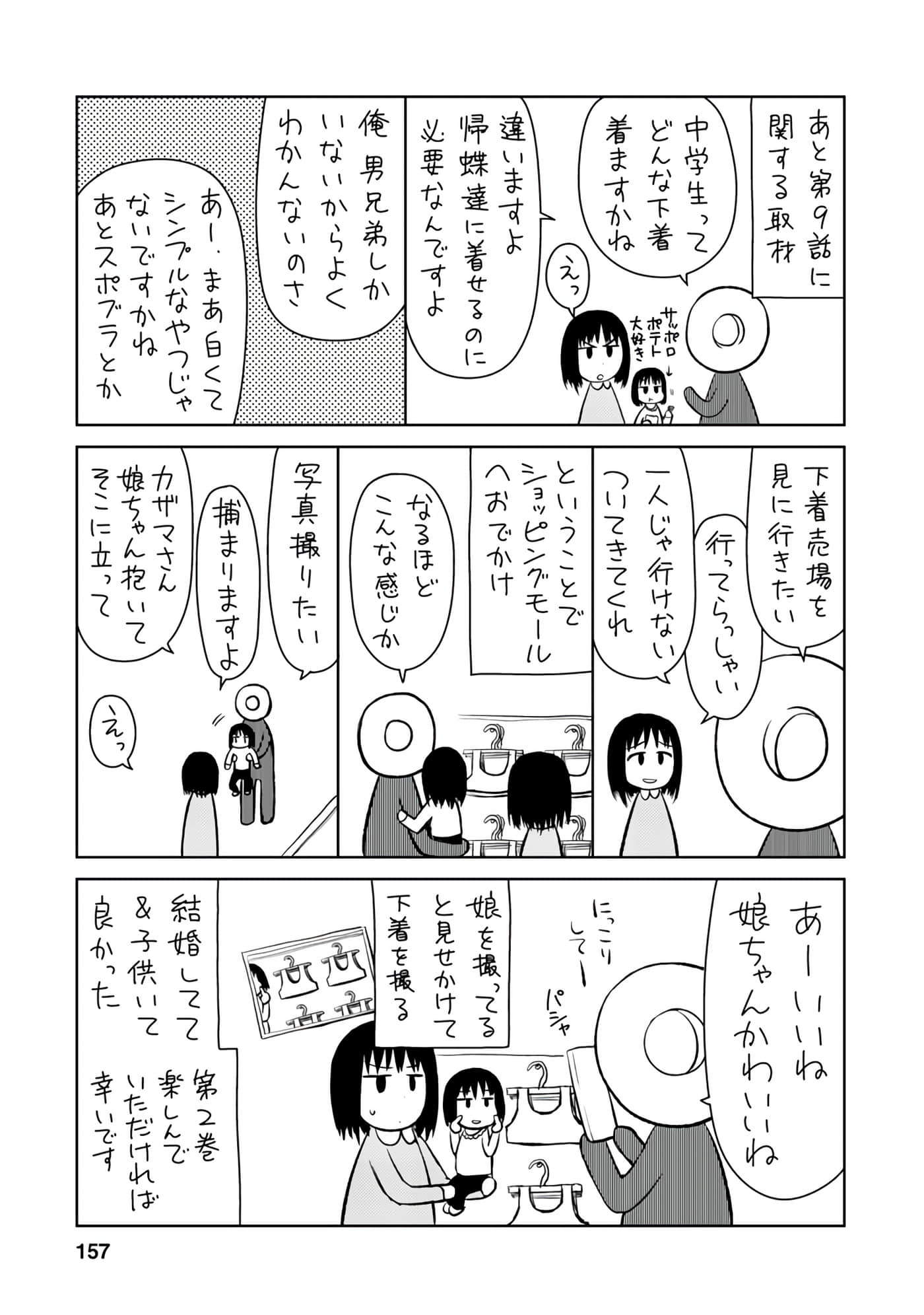 第 156 页