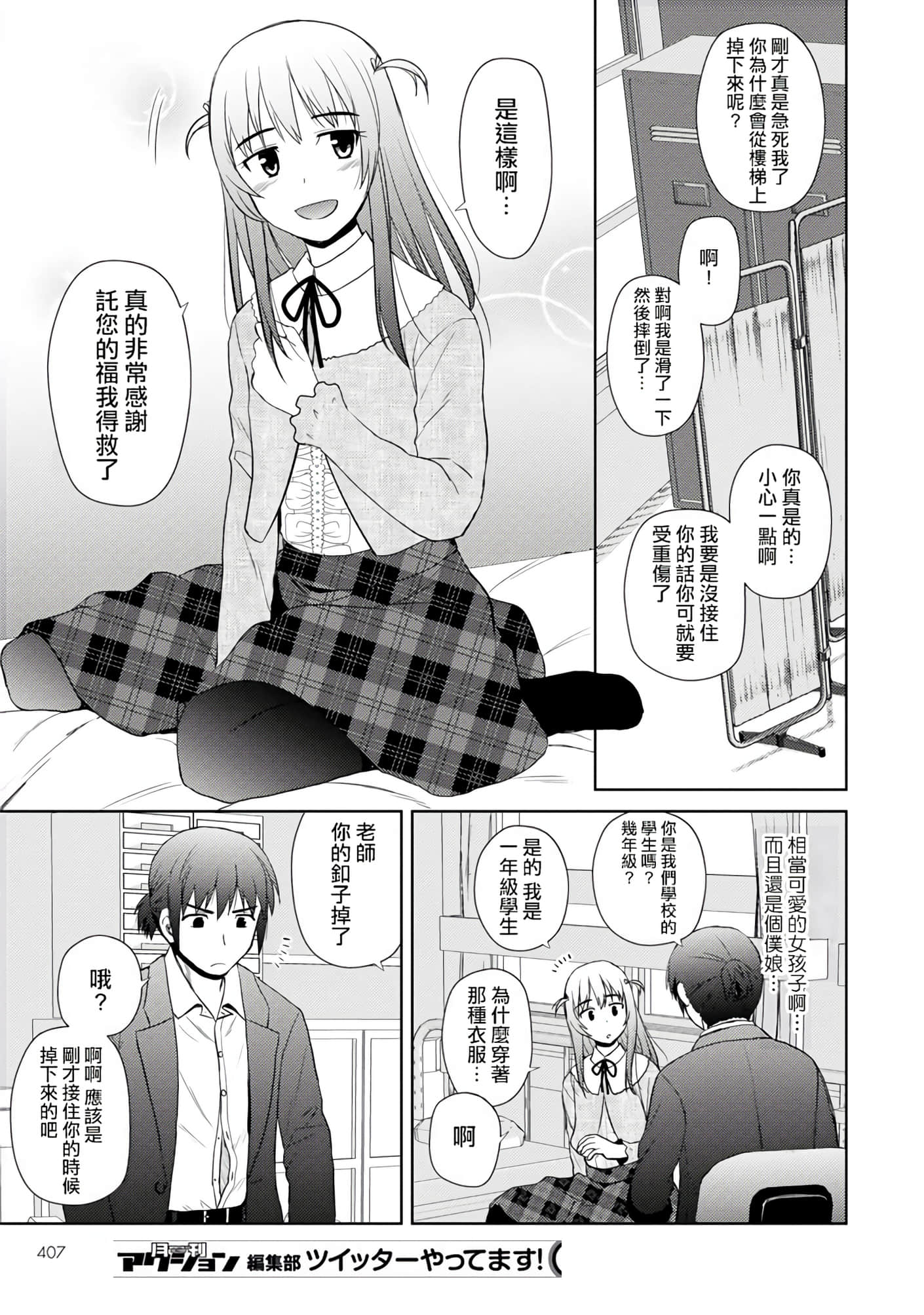 第 14 页