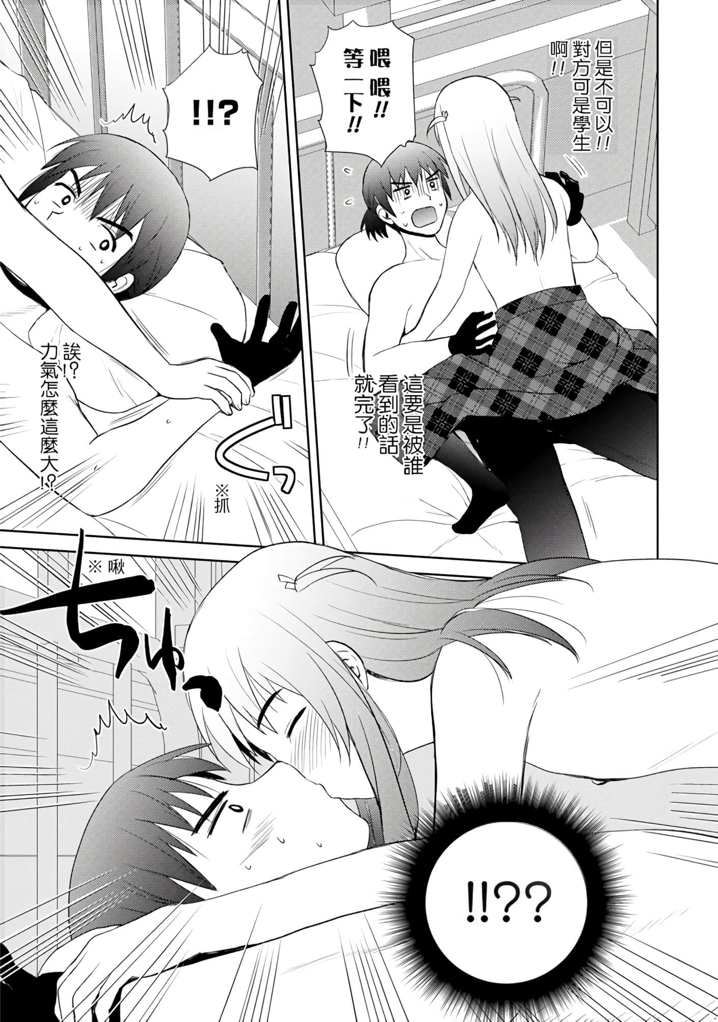第 18 页