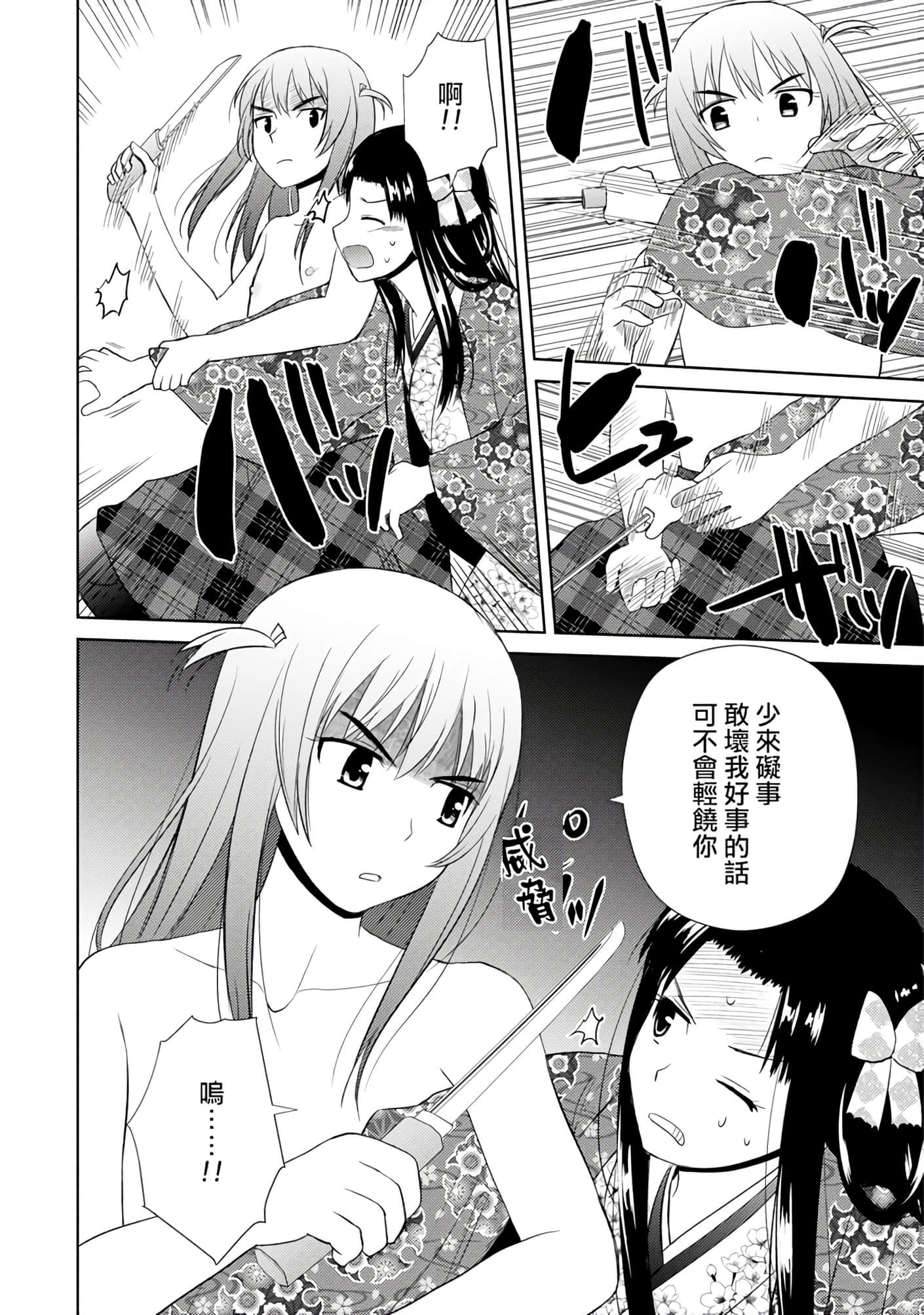 第 23 页