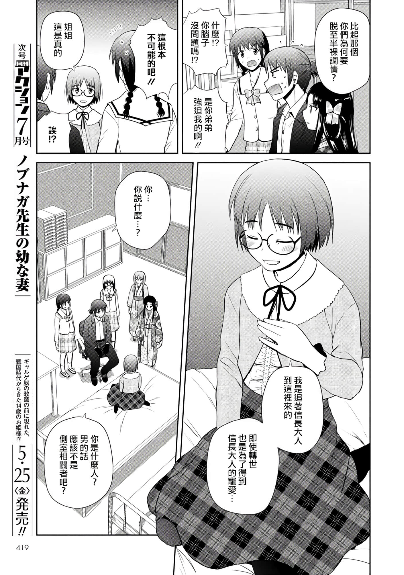 第 26 页