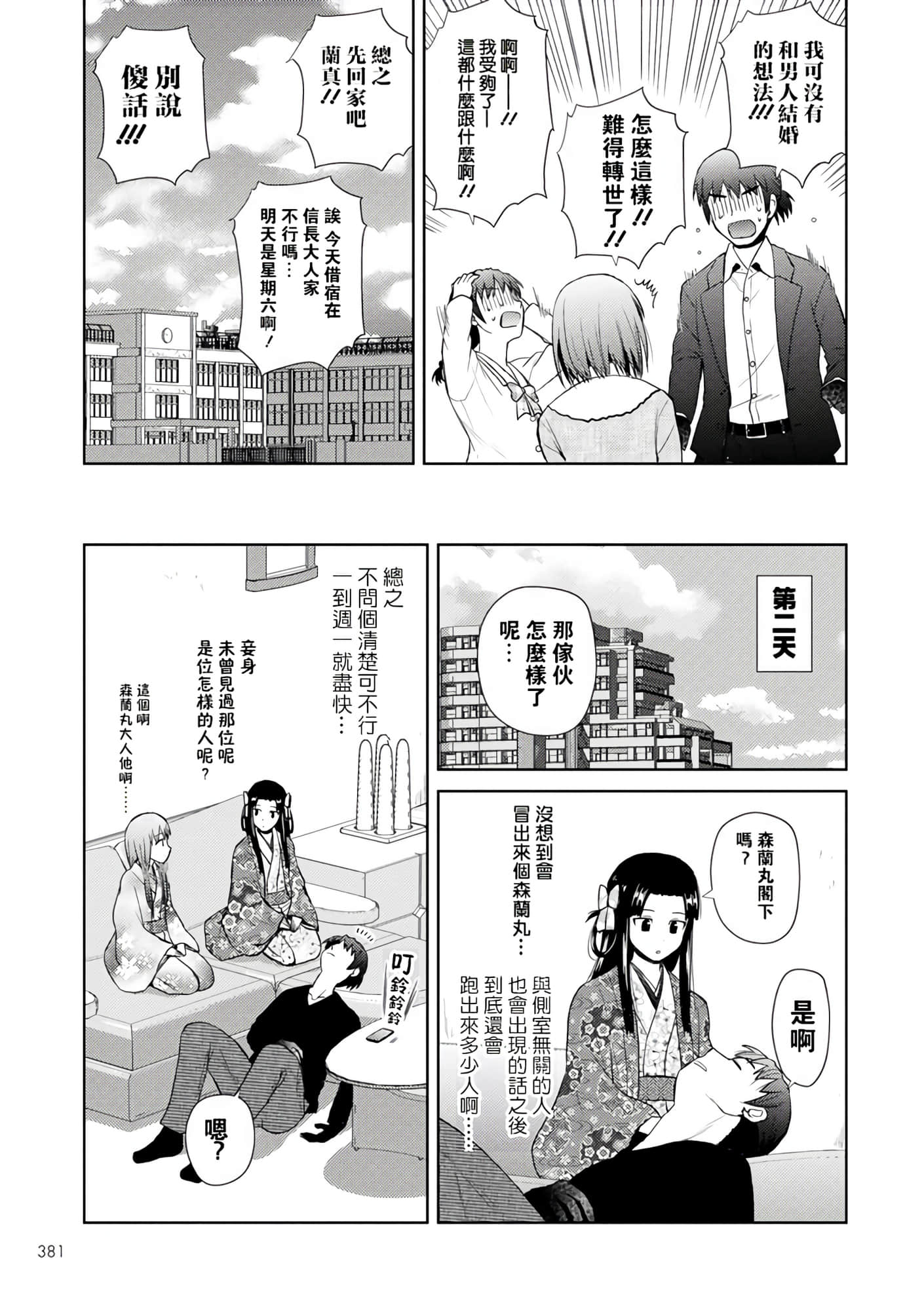 第 36 页