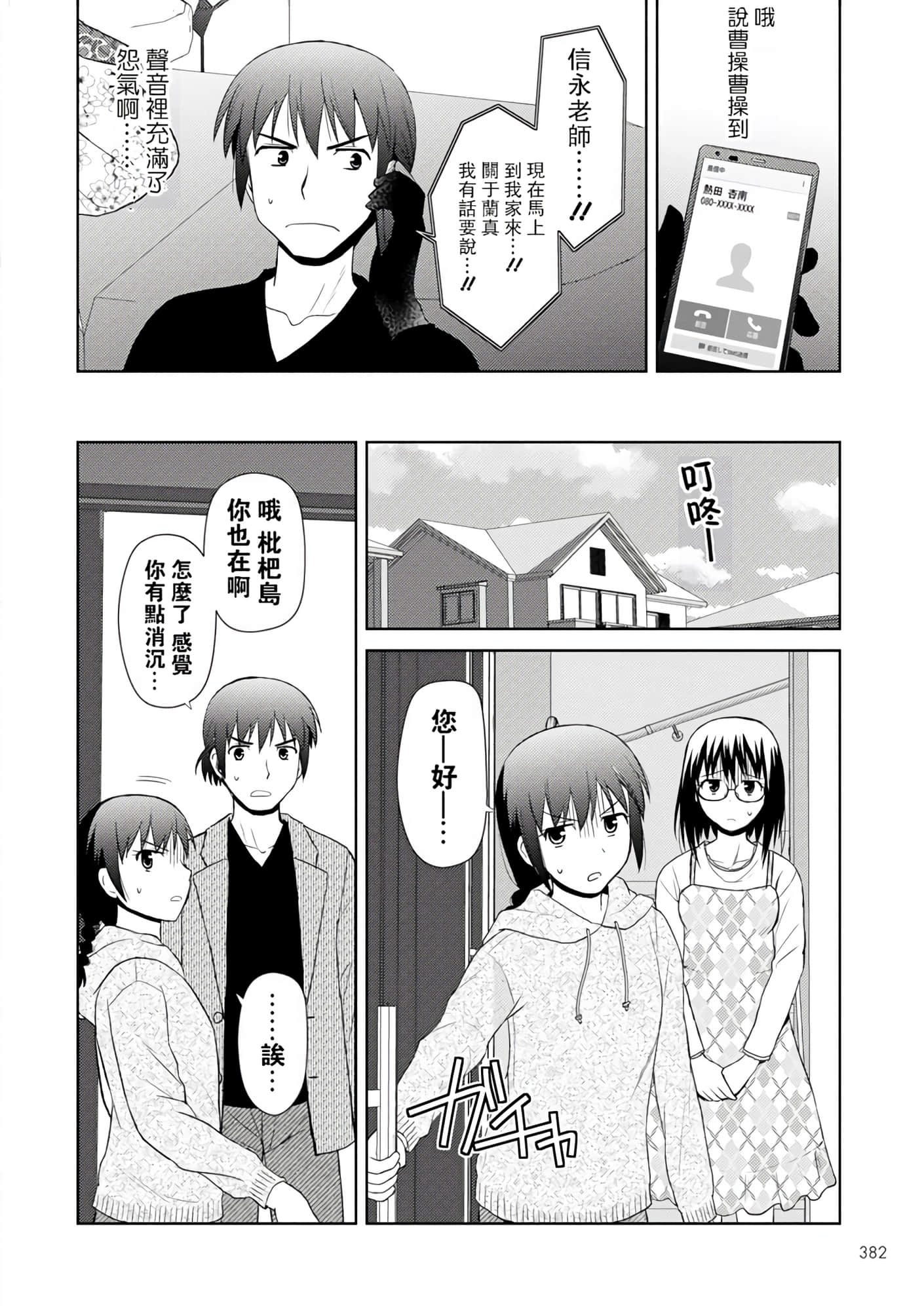第 37 页