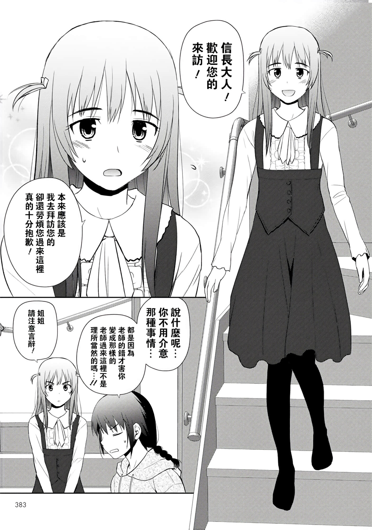 第 38 页