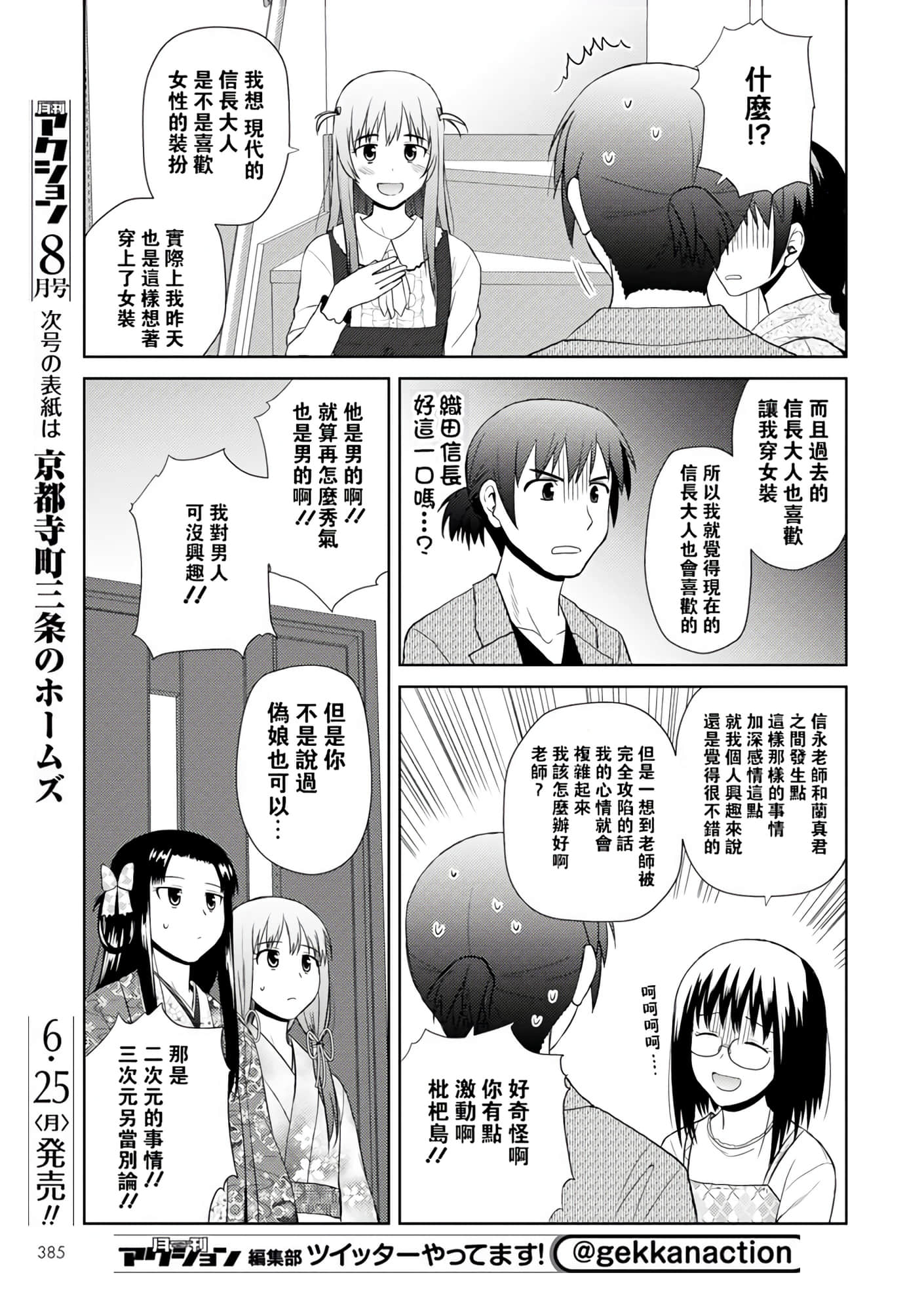 第 40 页