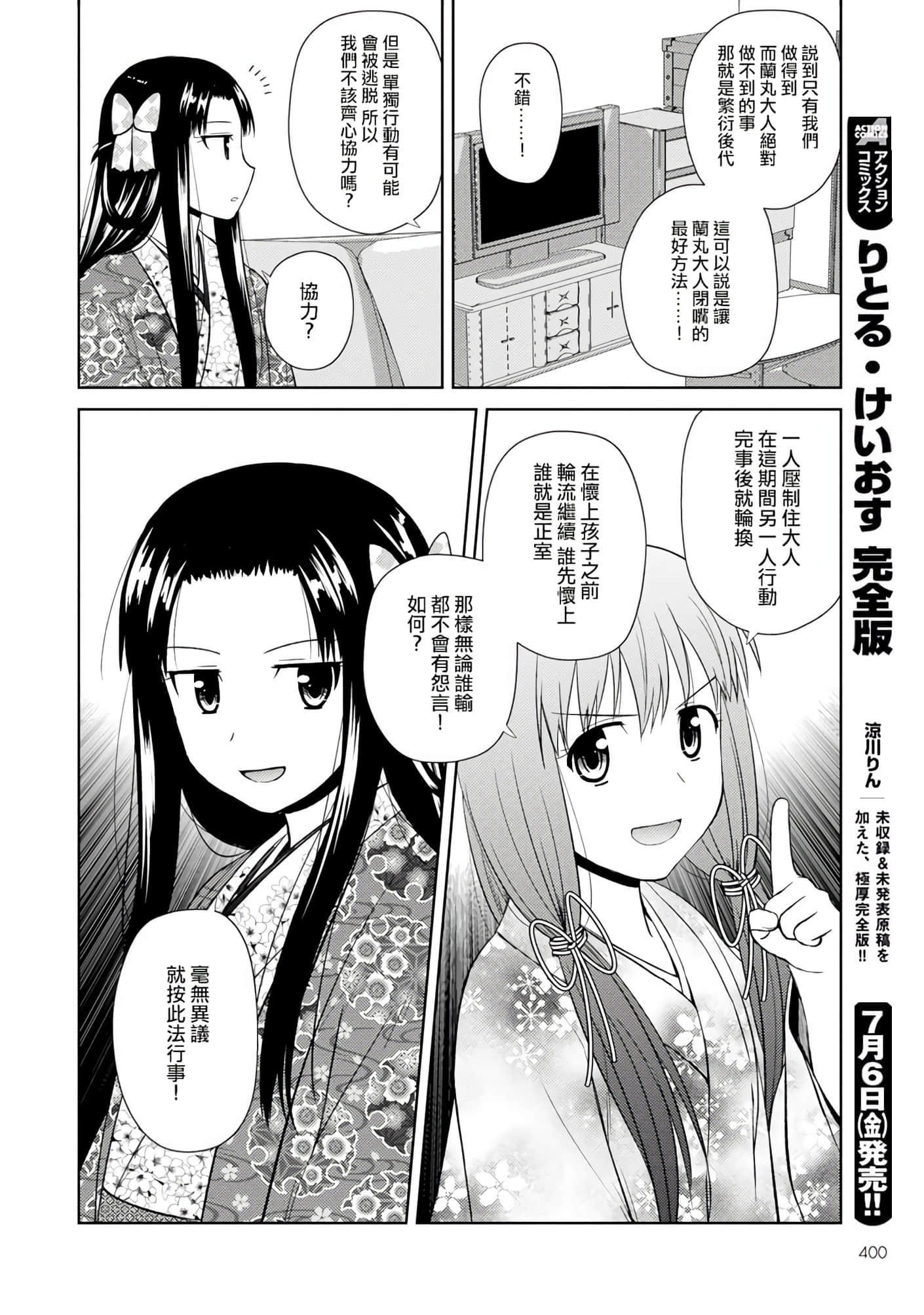 第 61 页