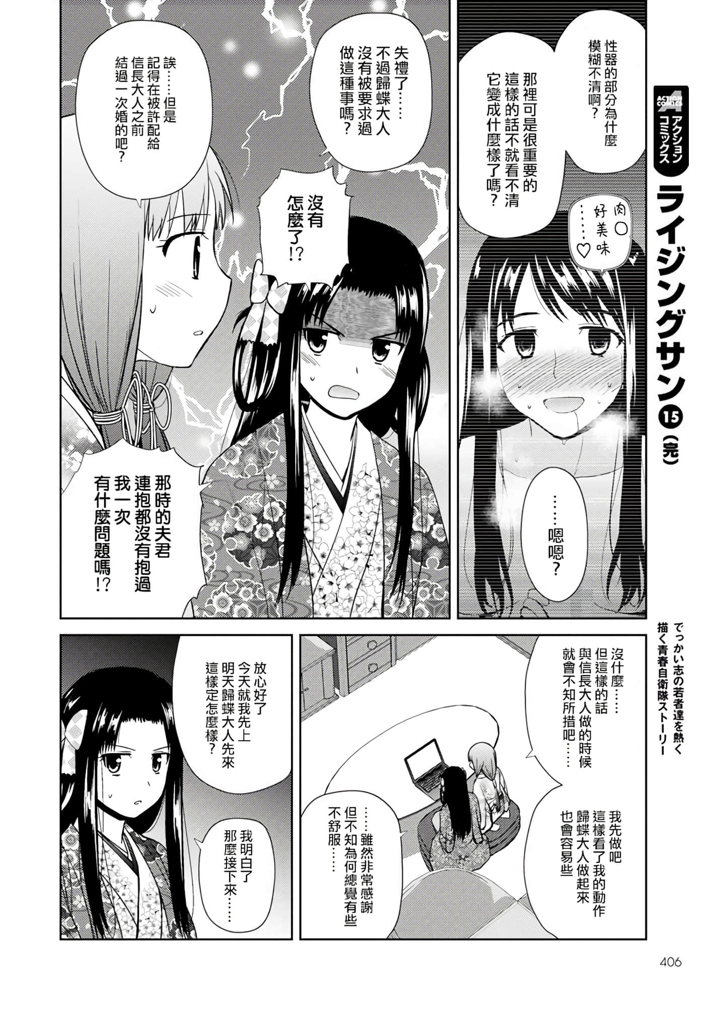 第 67 页