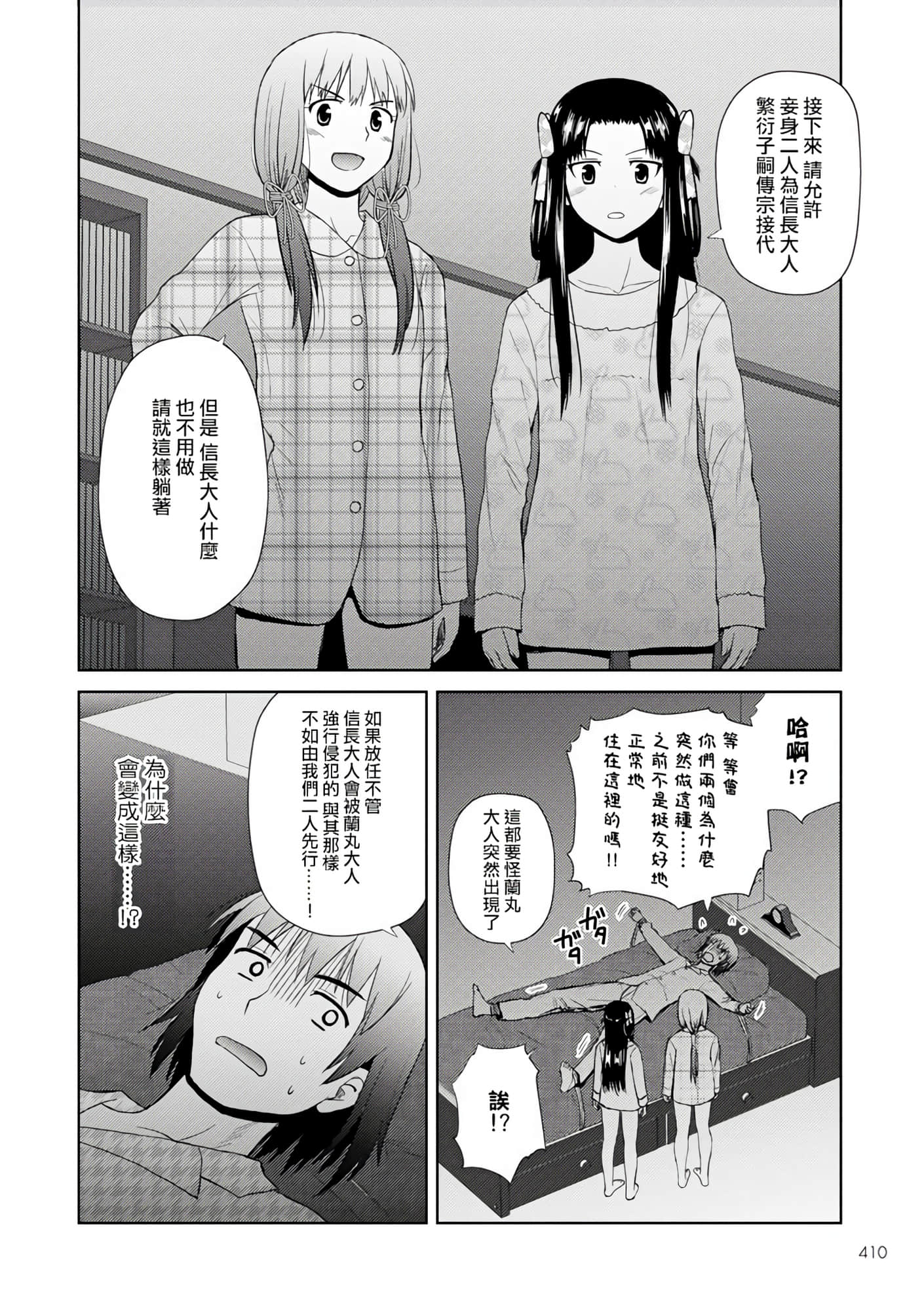 第 71 页