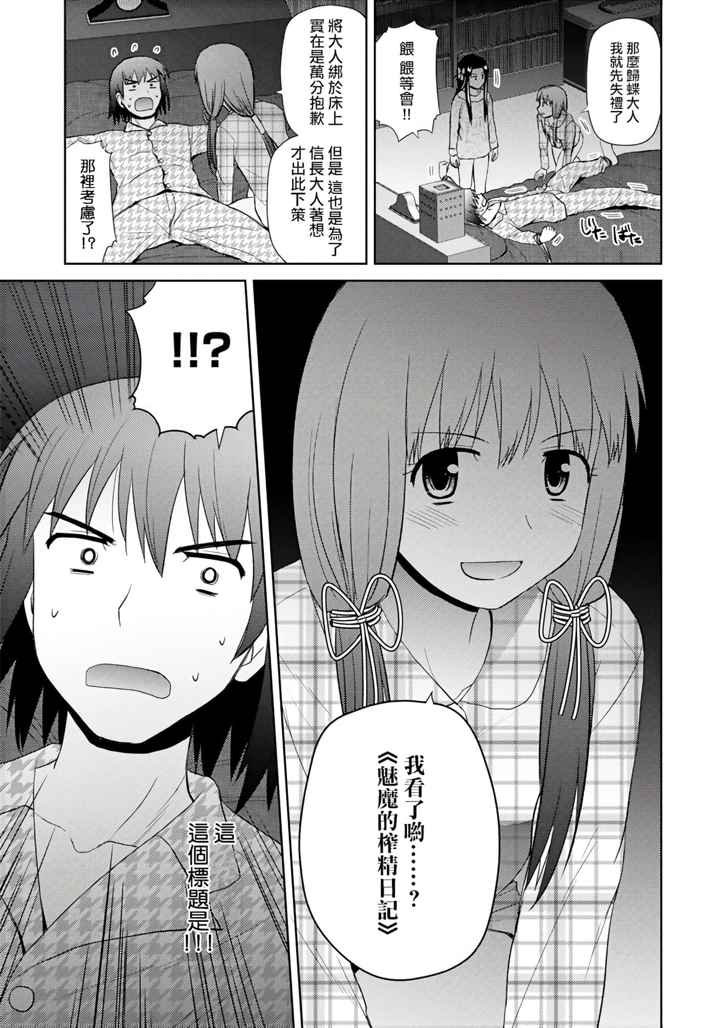第 72 页