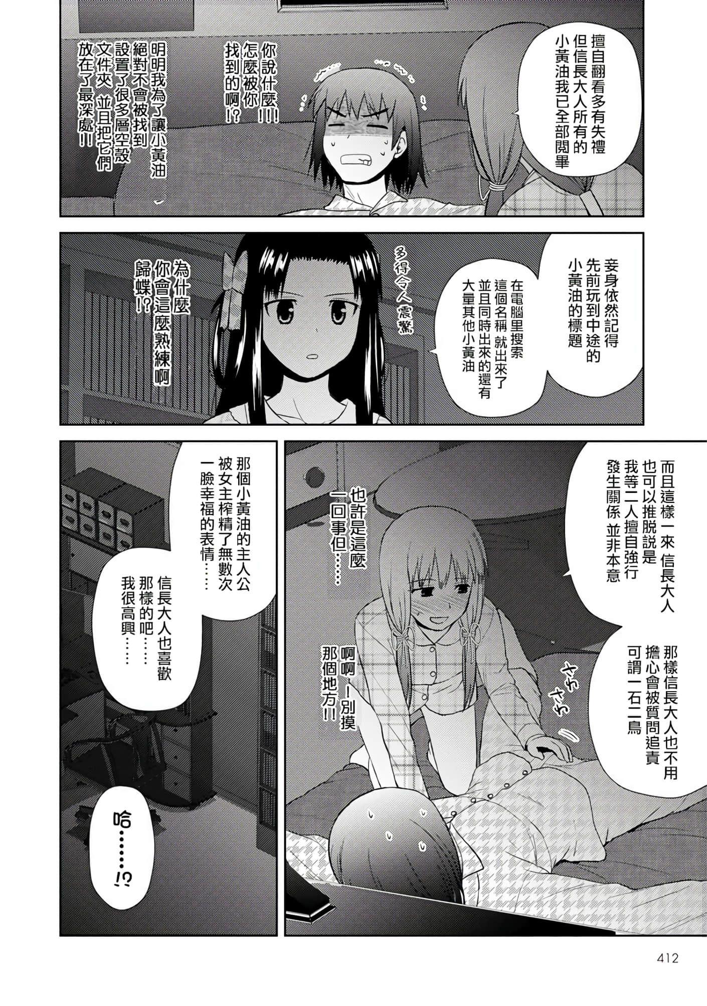第 73 页