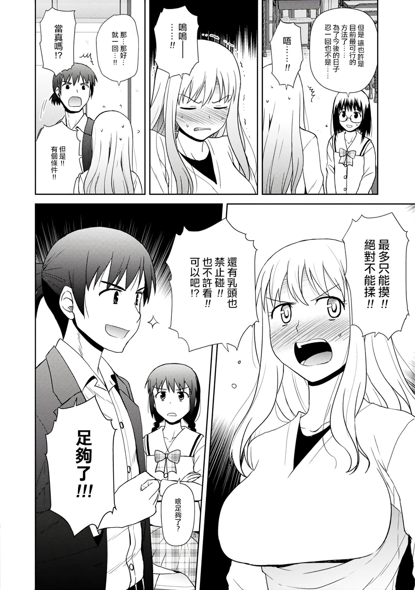 第 85 页