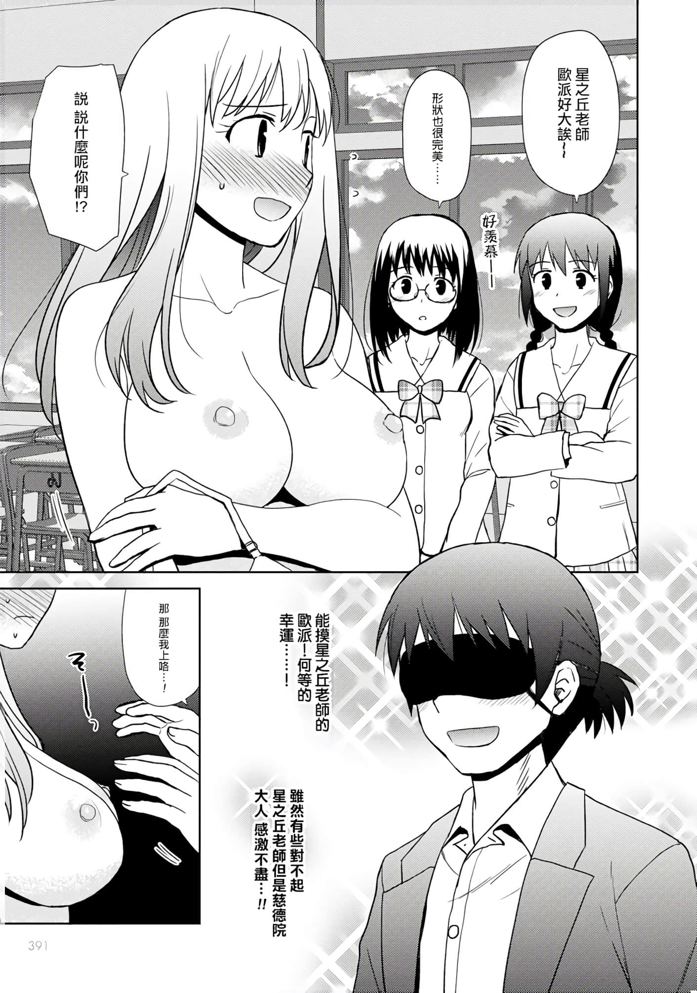 第 86 页
