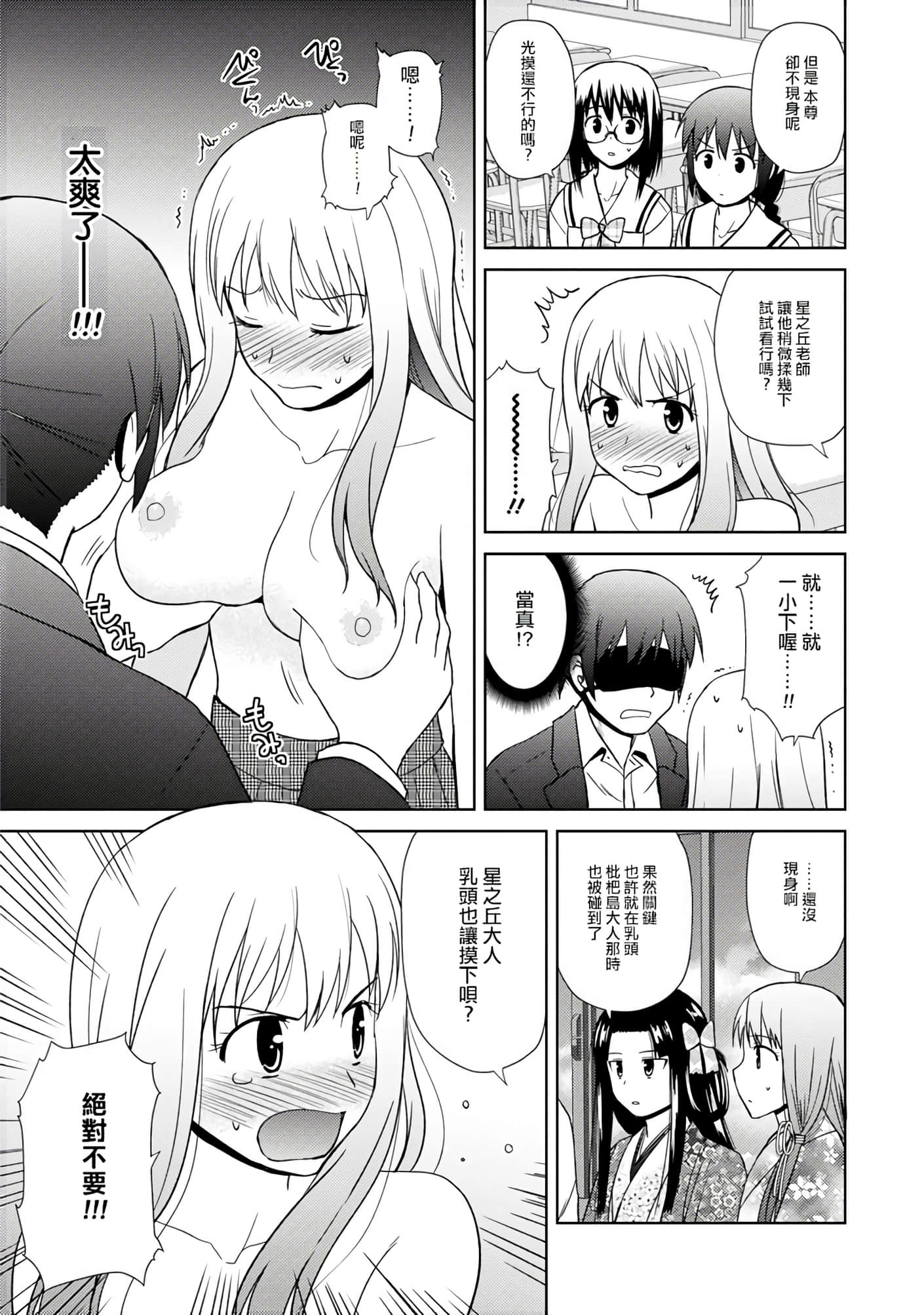 第 88 页