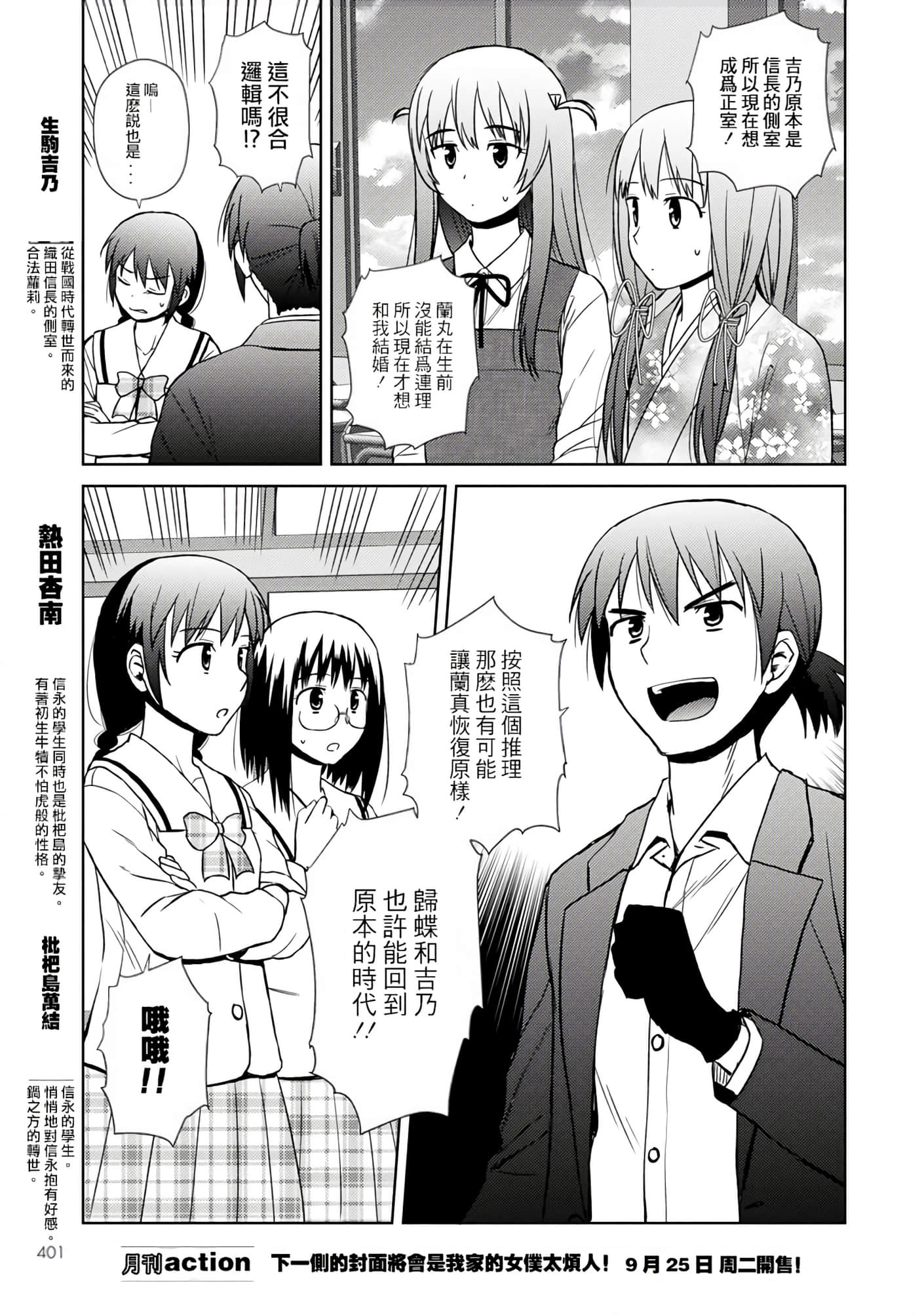 第 105 页