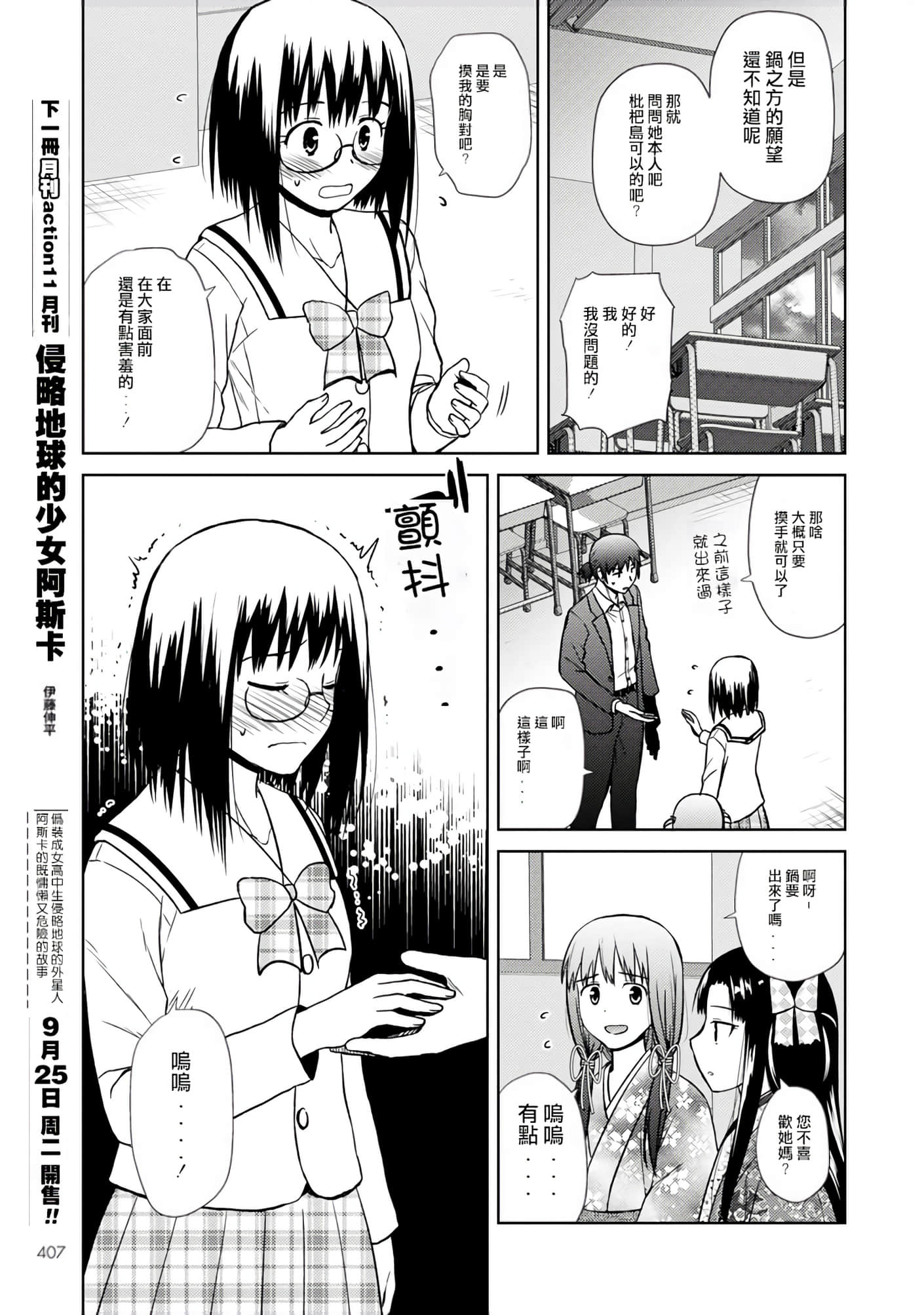 第 111 页