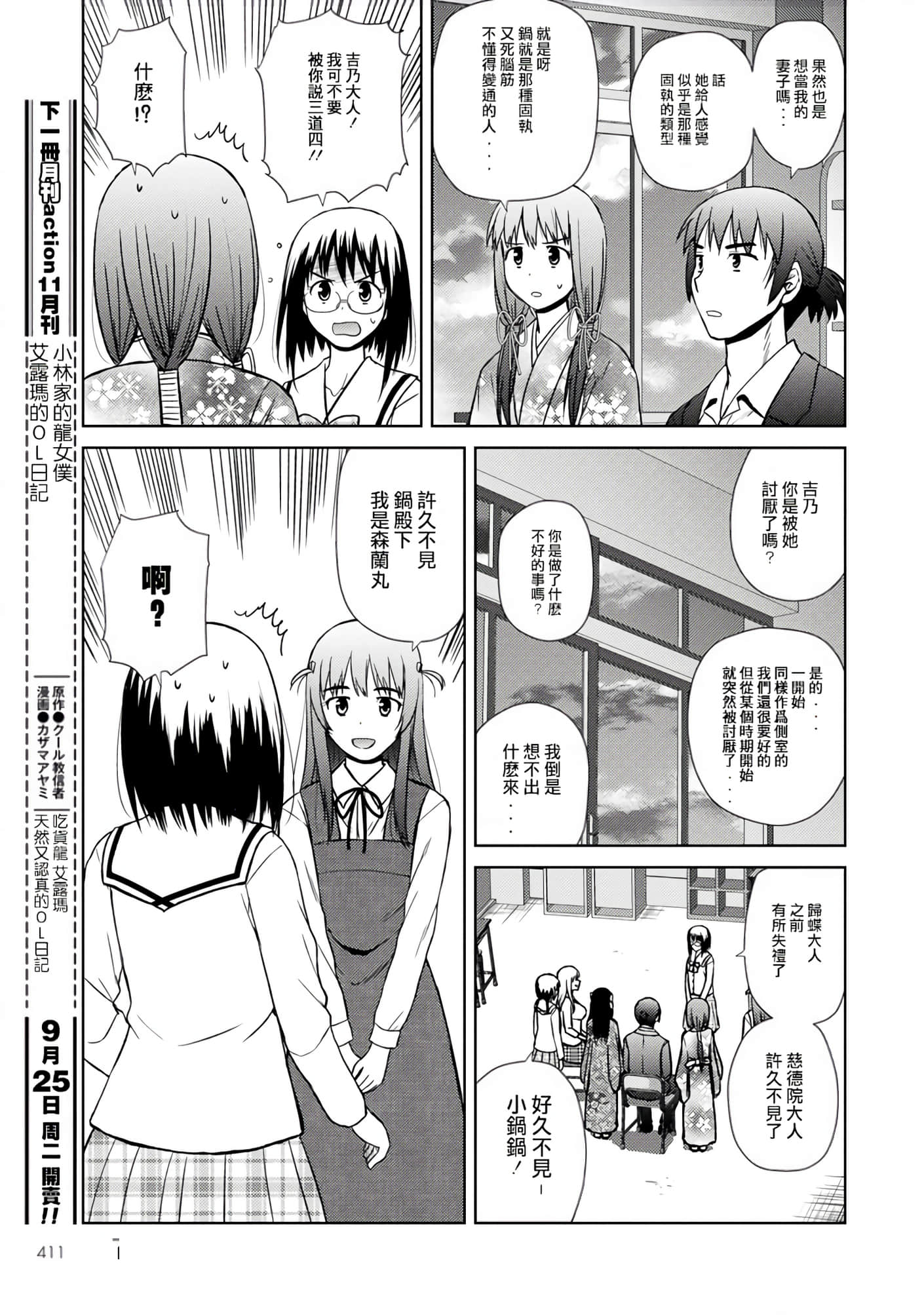 第 115 页
