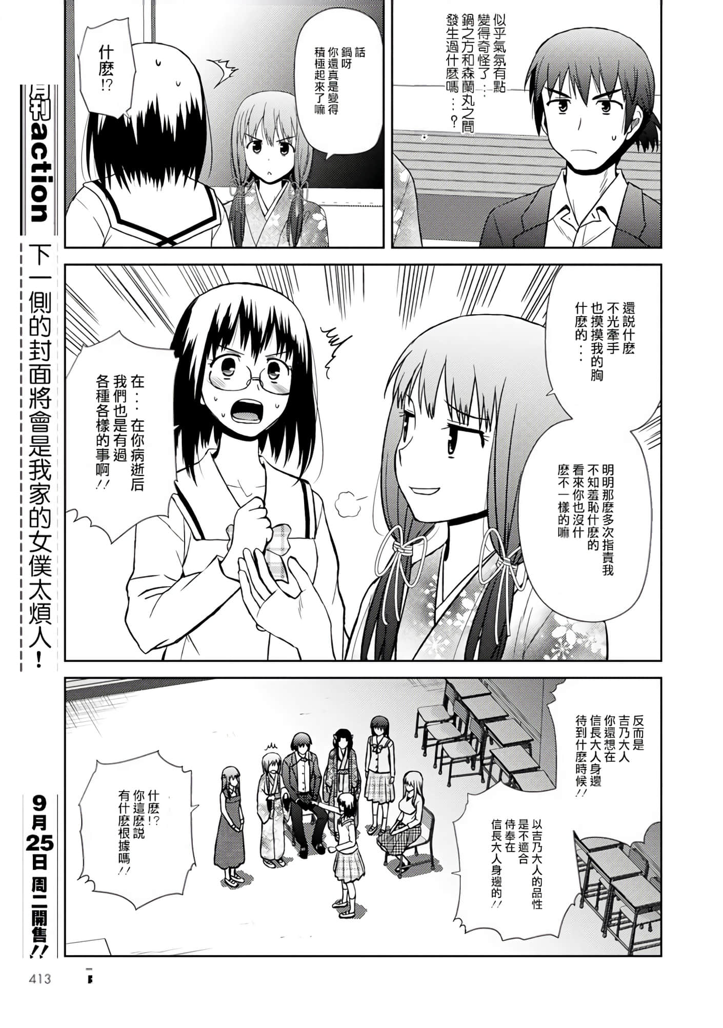 第 117 页