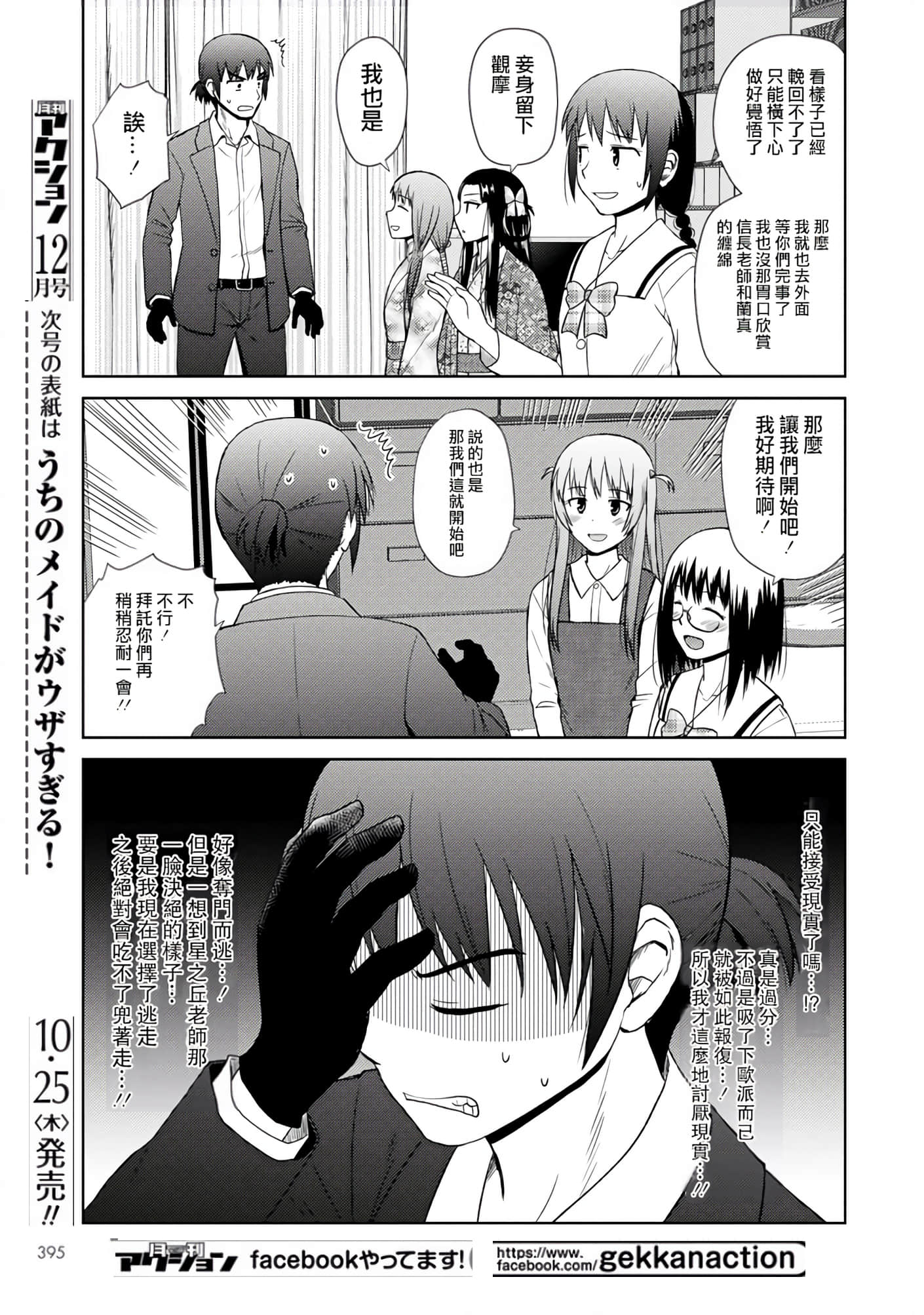 第 137 页