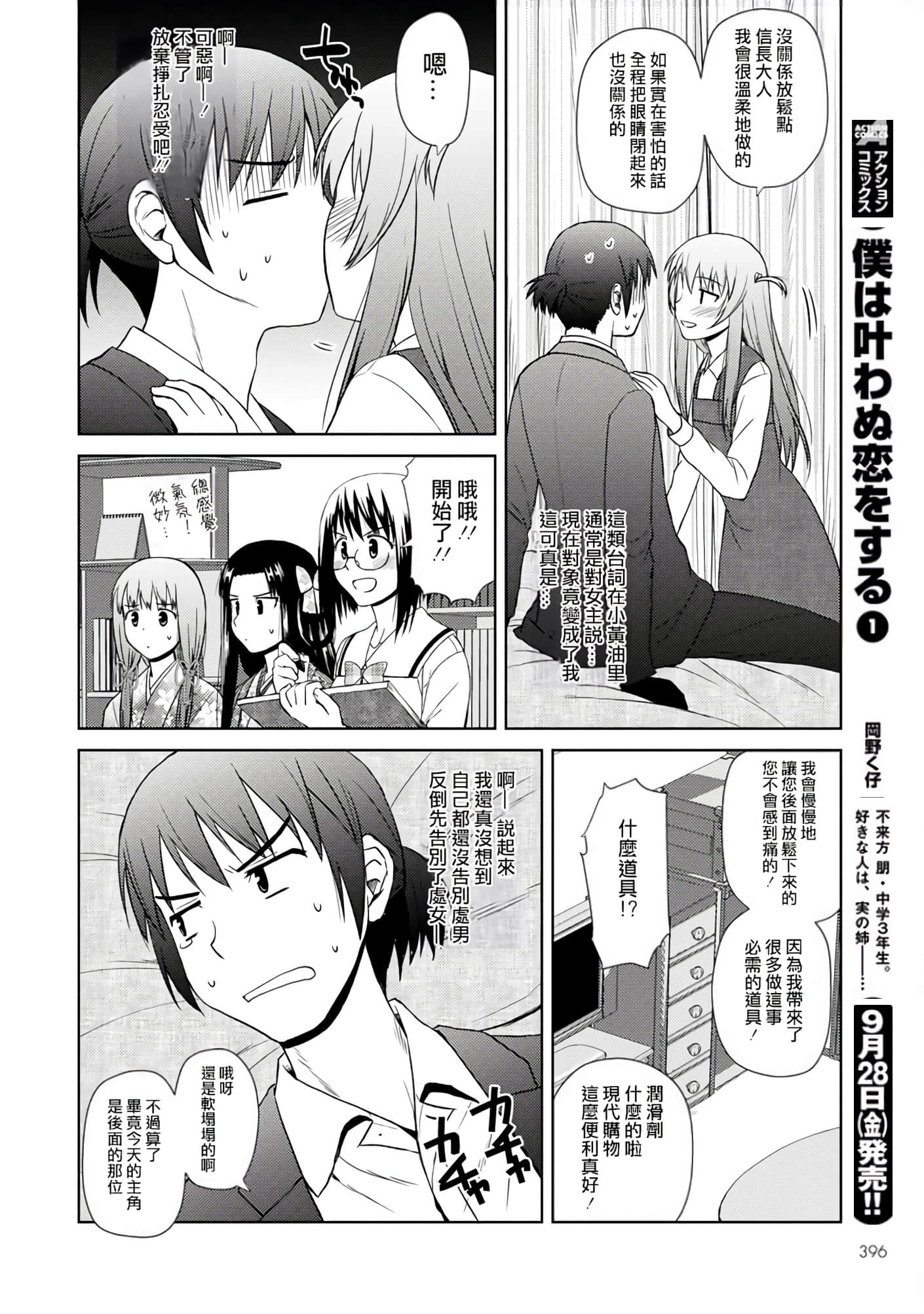 第 138 页