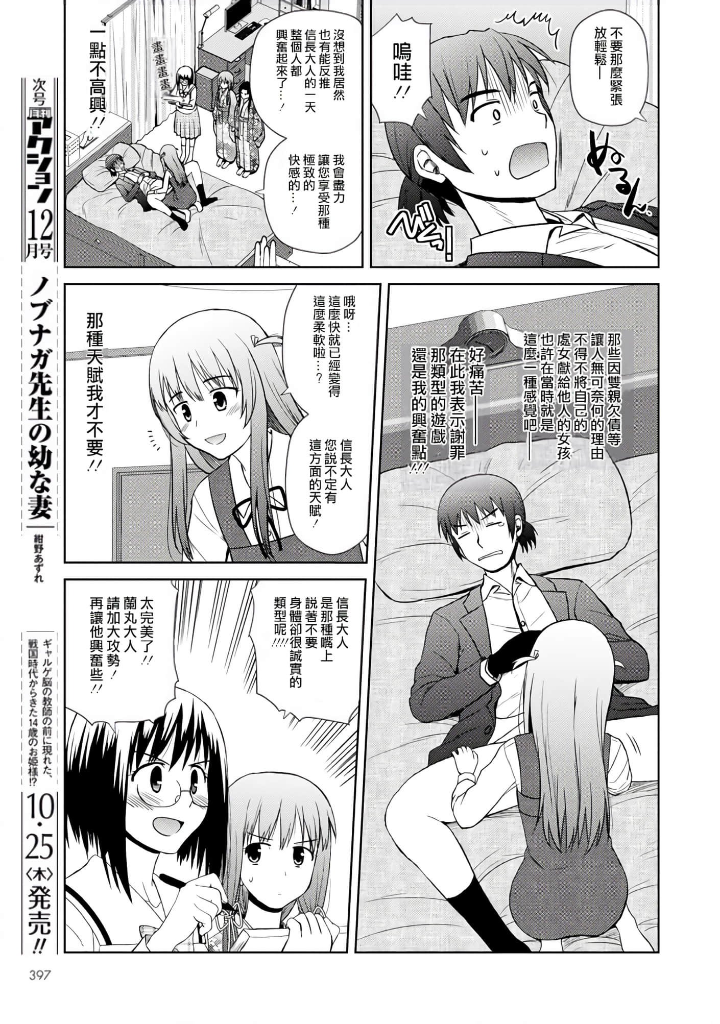 第 139 页