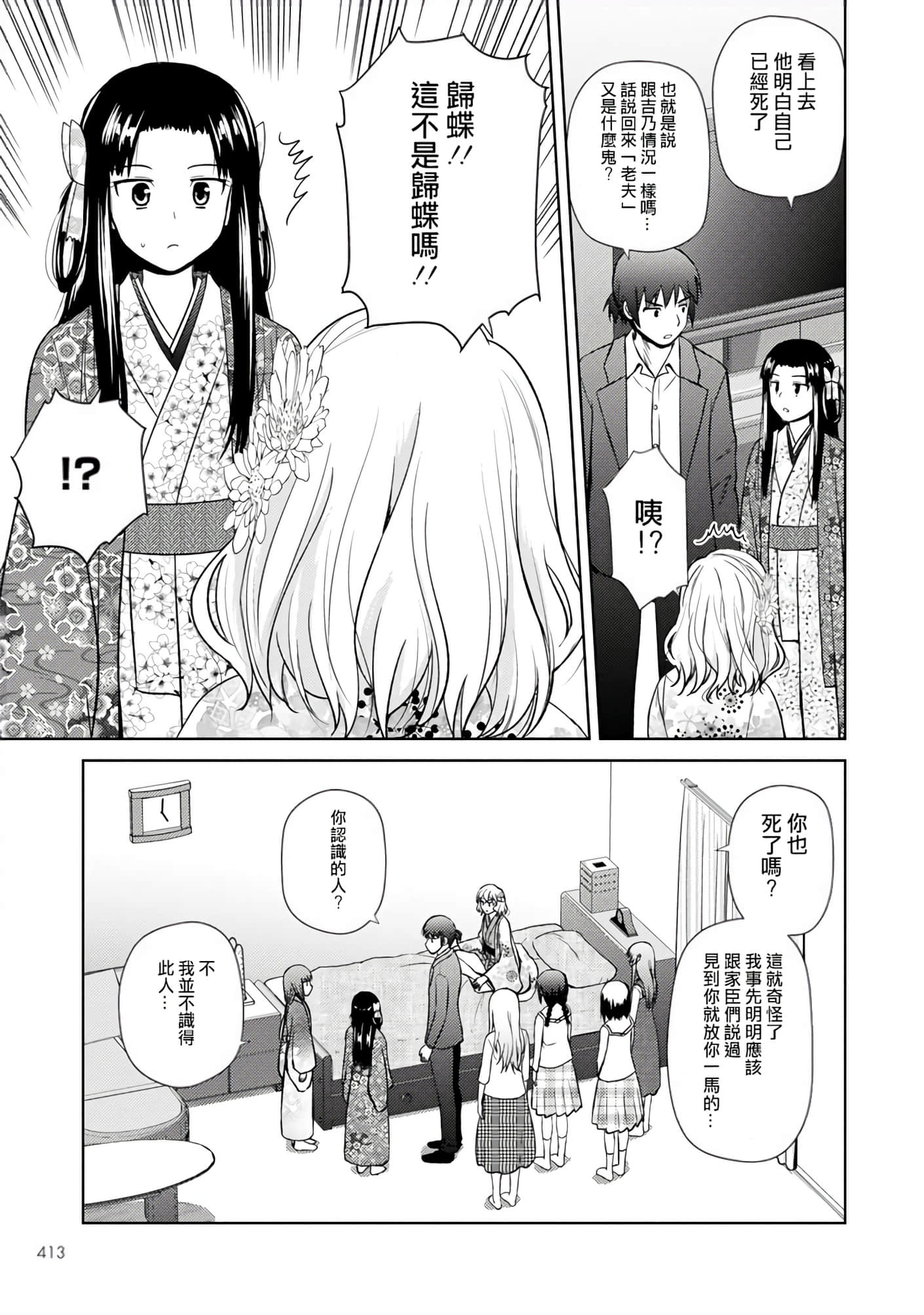 第 155 页