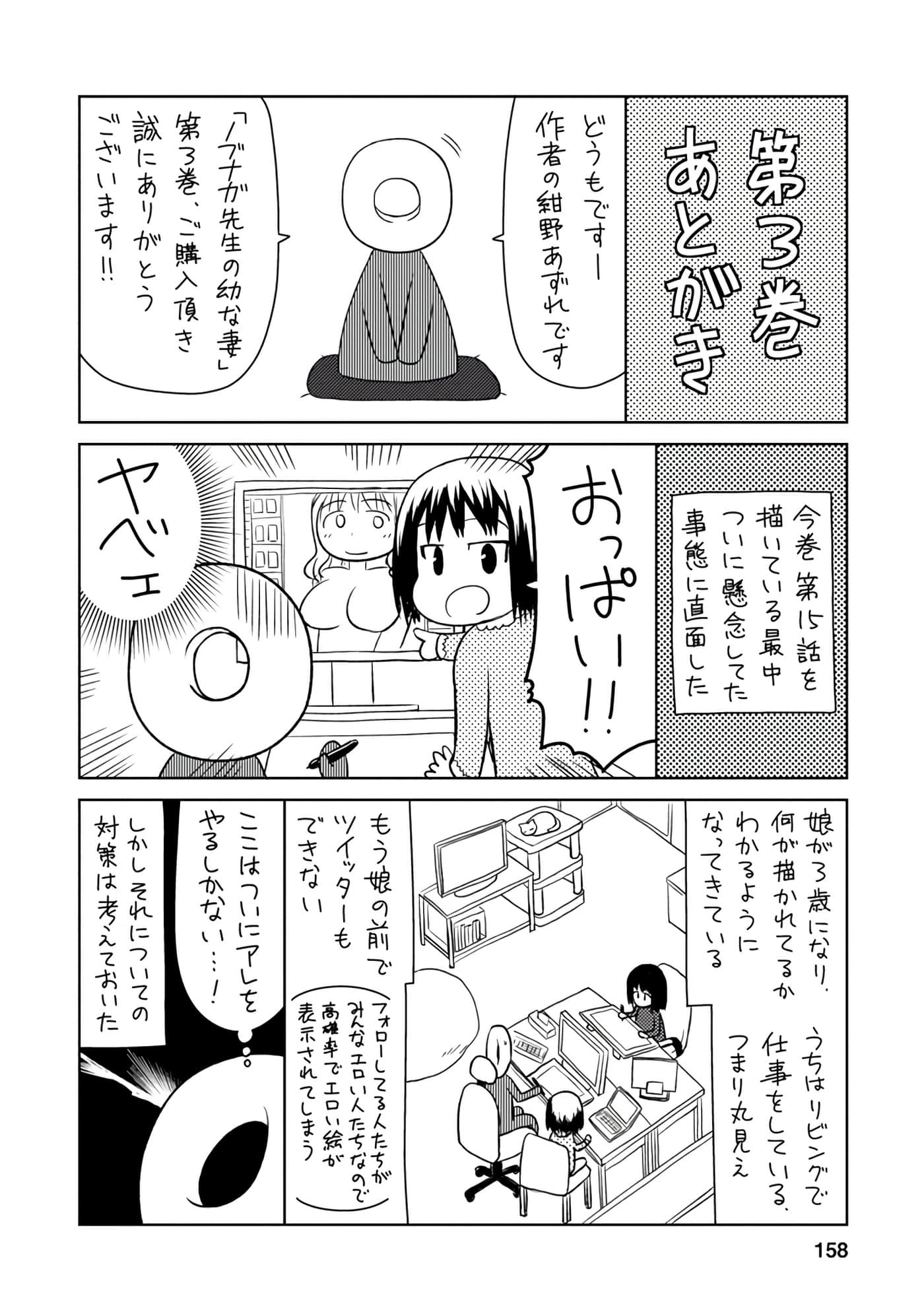 第 157 页