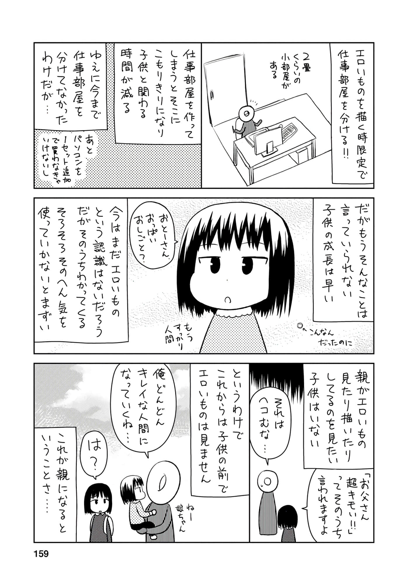 第 158 页
