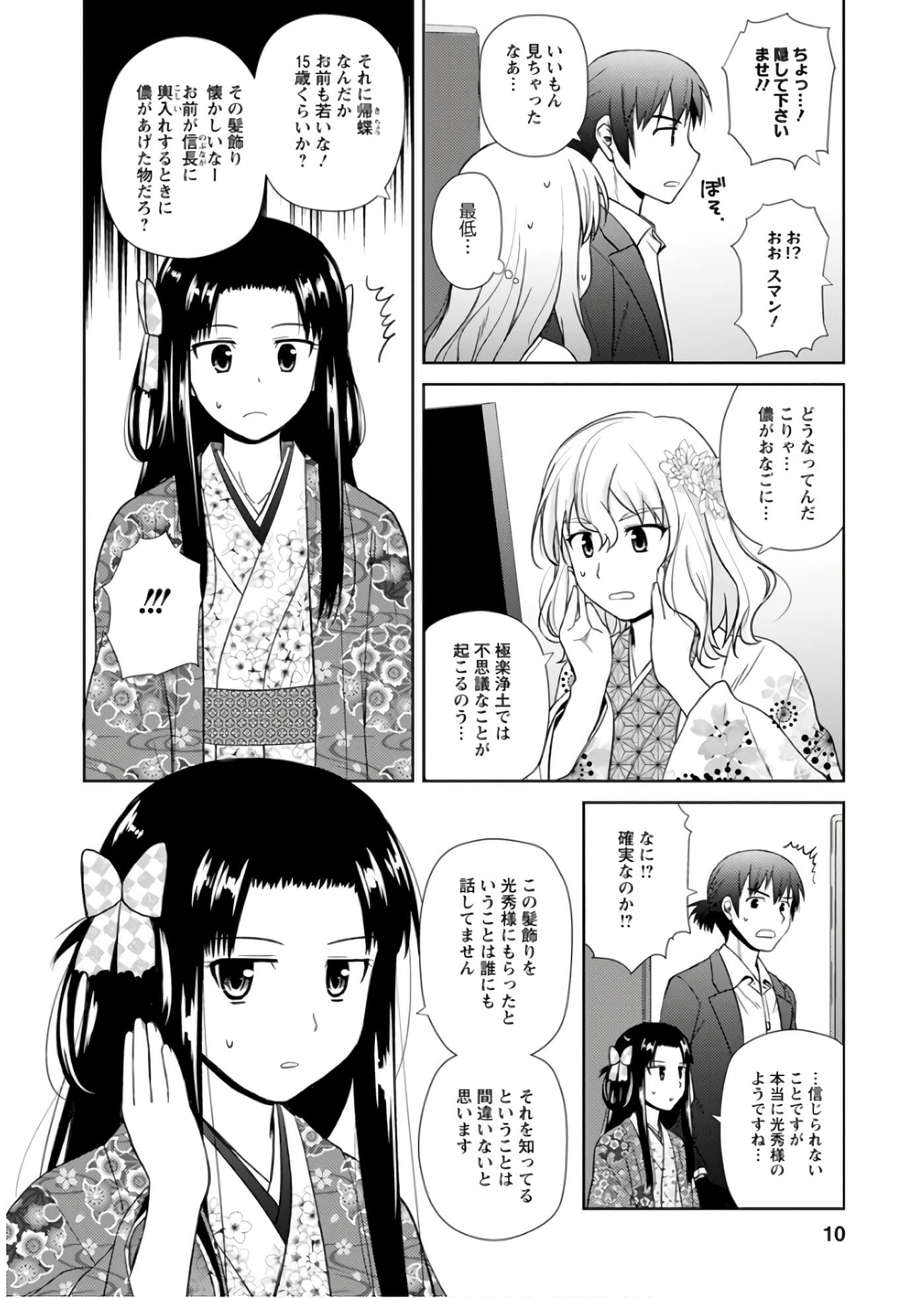 第 9 页
