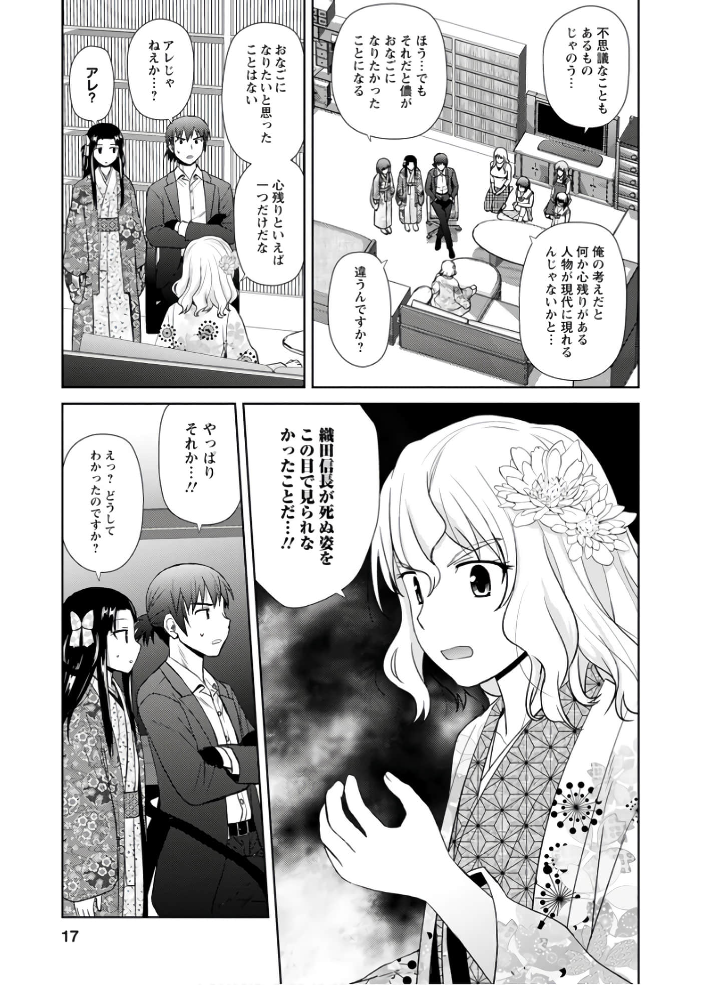 第 16 页