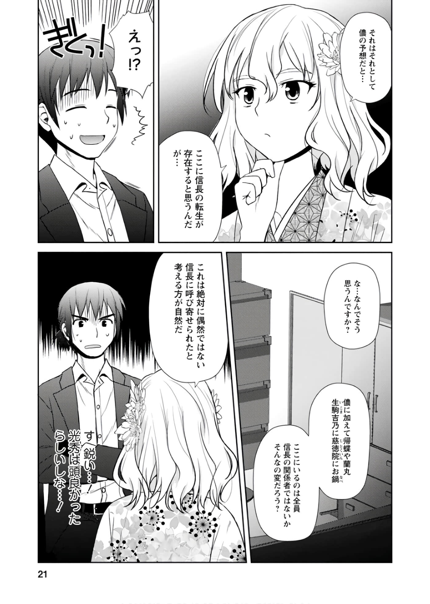 第 20 页
