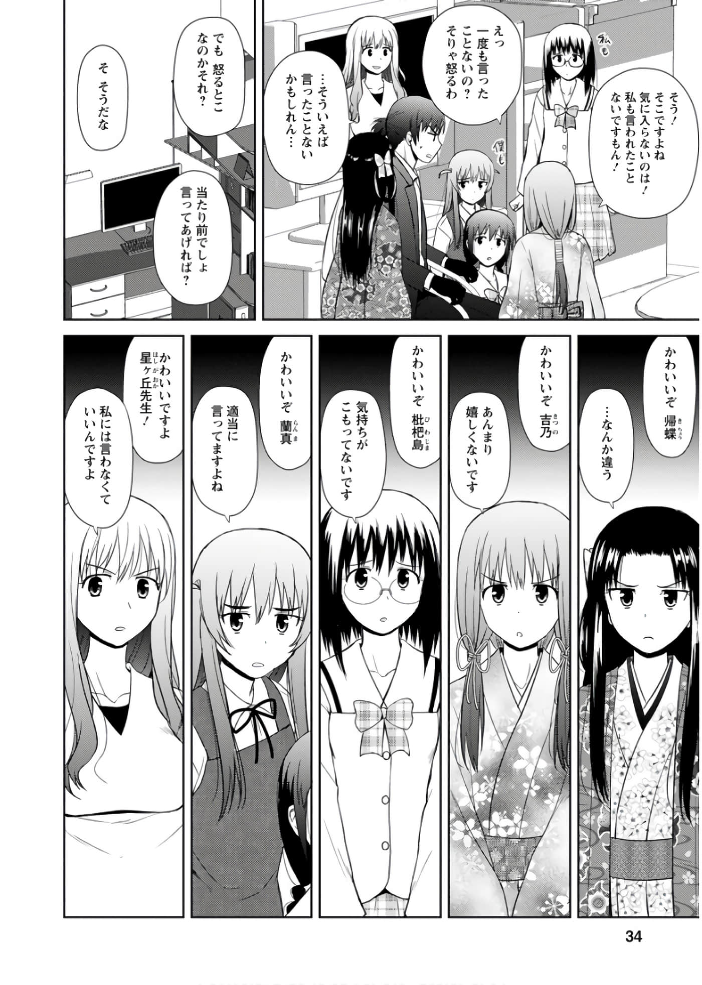第 33 页