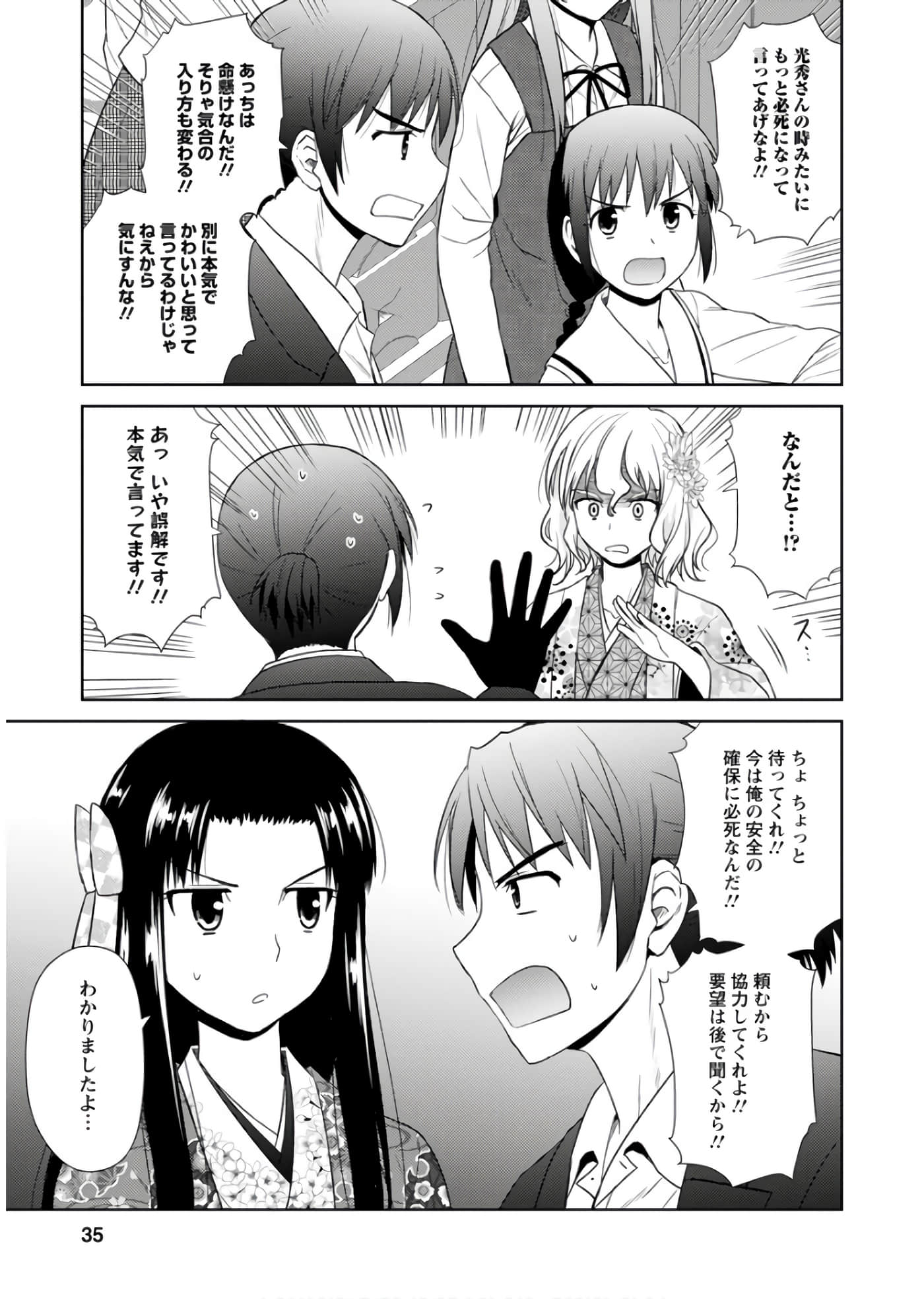 第 34 页