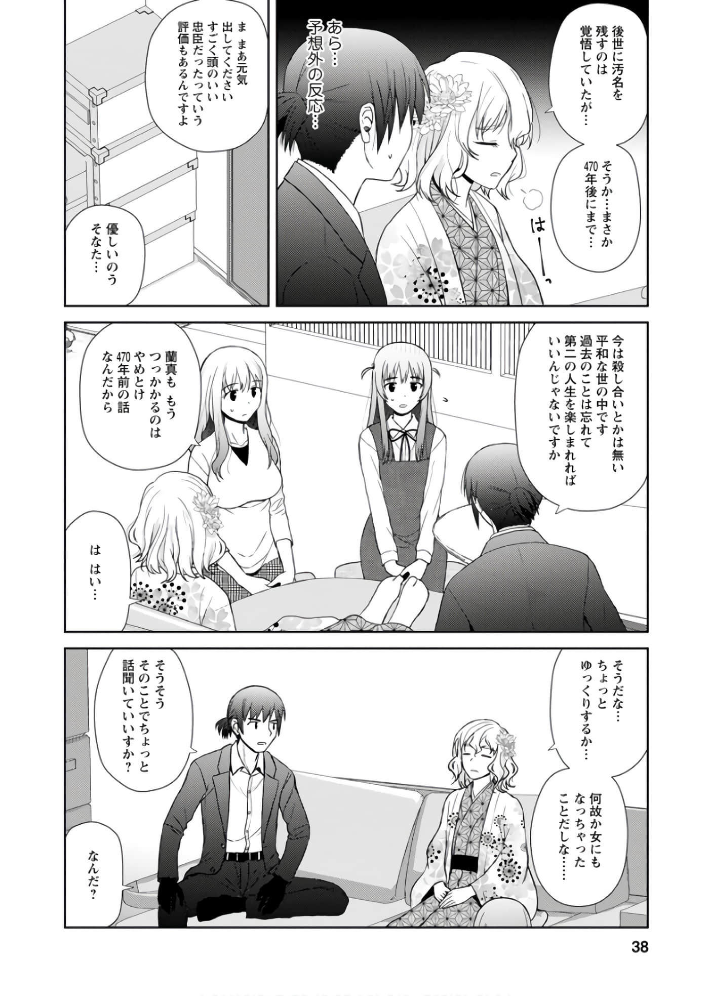 第 37 页