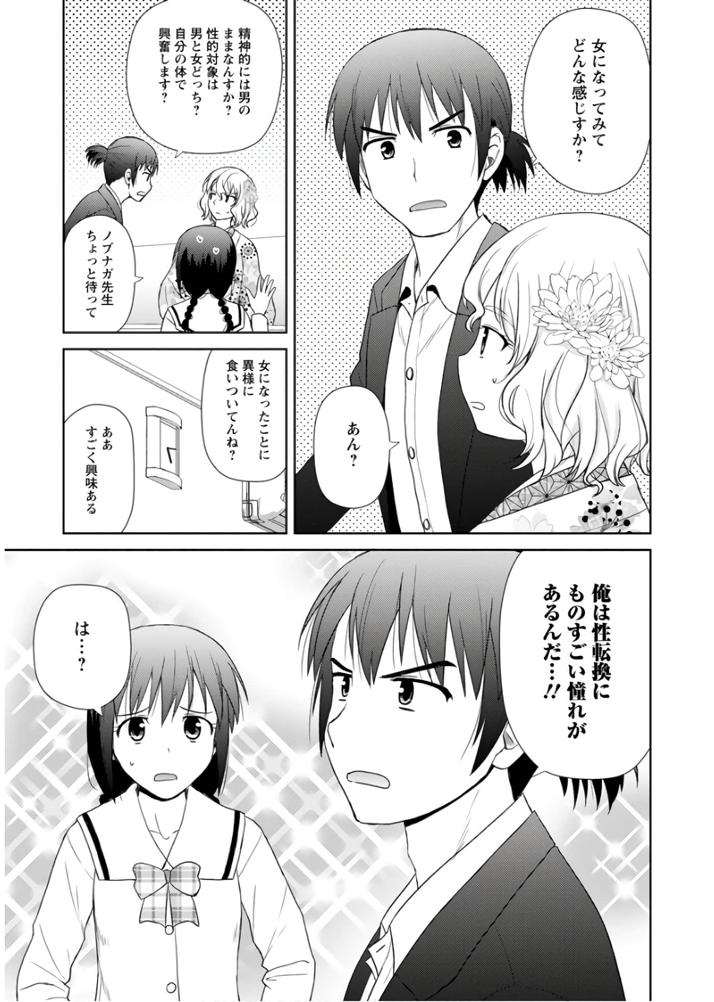 第 38 页