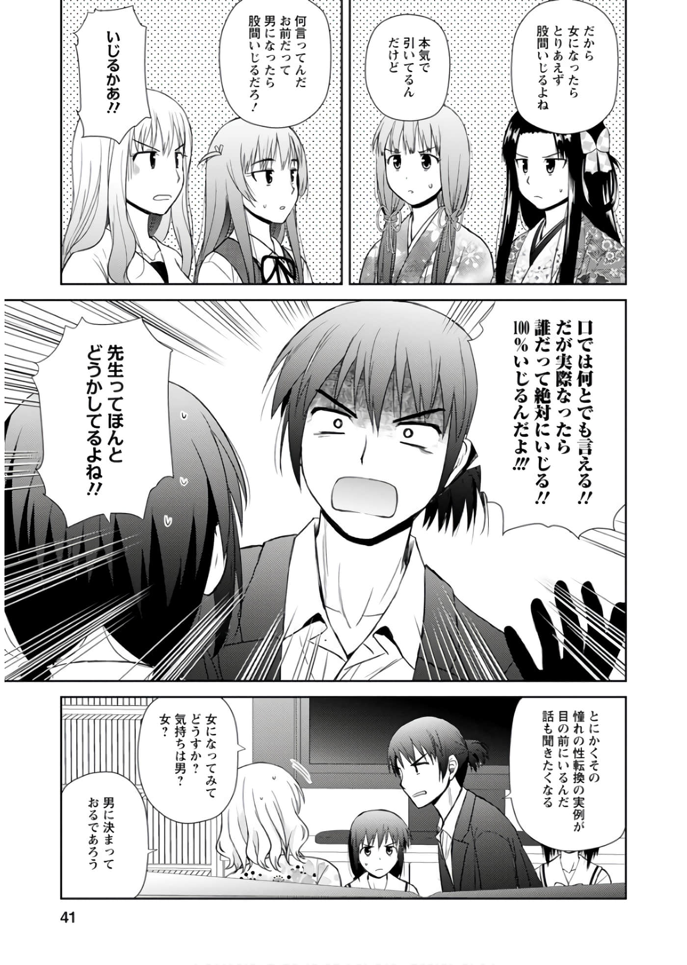 第 40 页