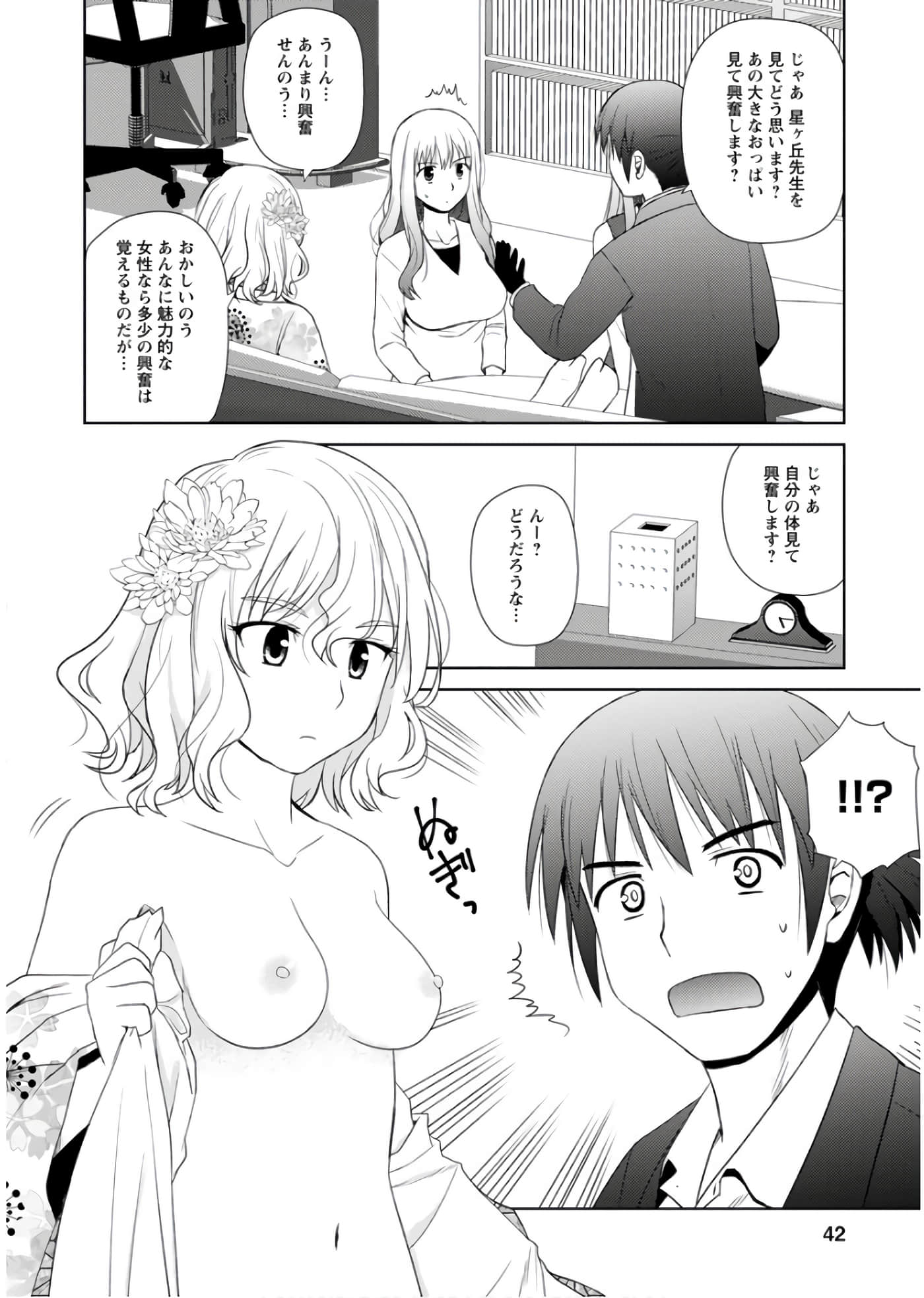 第 41 页