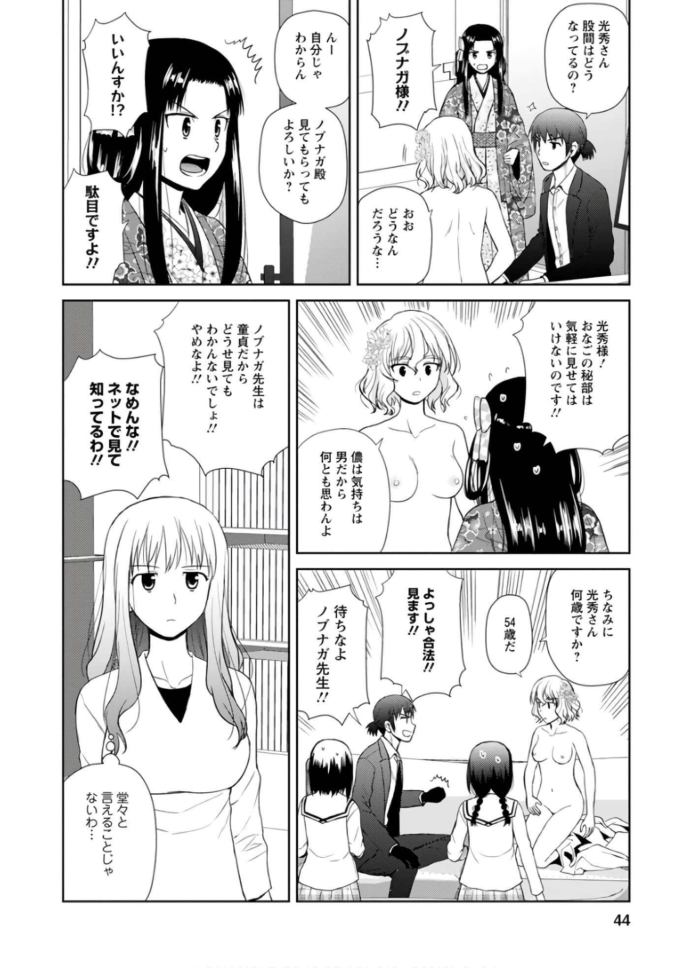 第 43 页